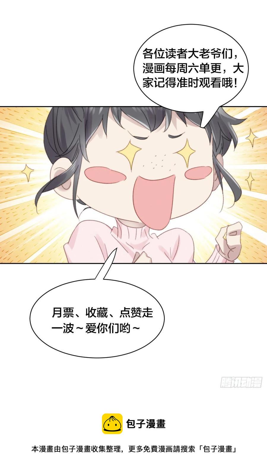 第47话 他的初恋52