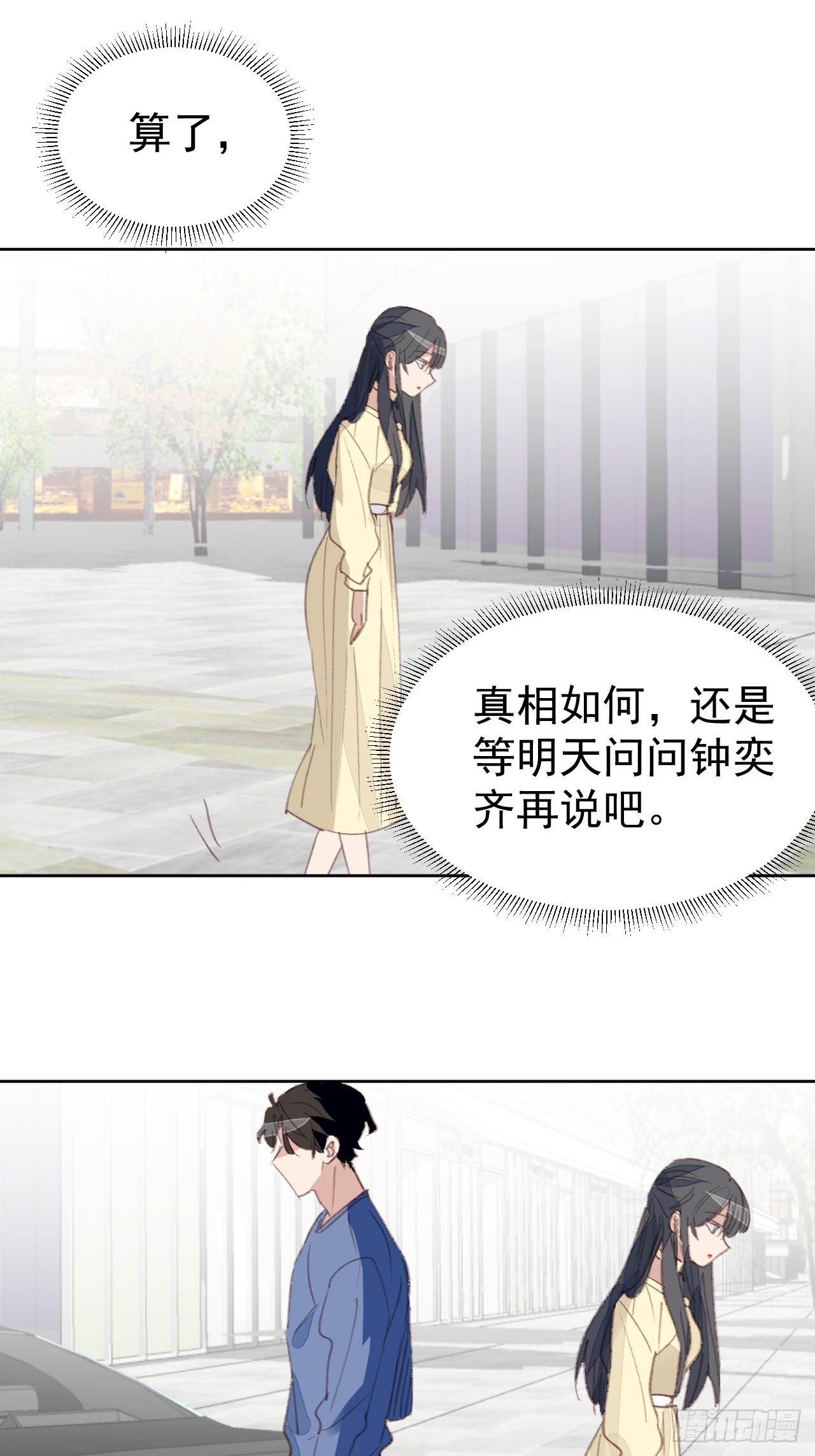 第79话 被隐藏的秘密14