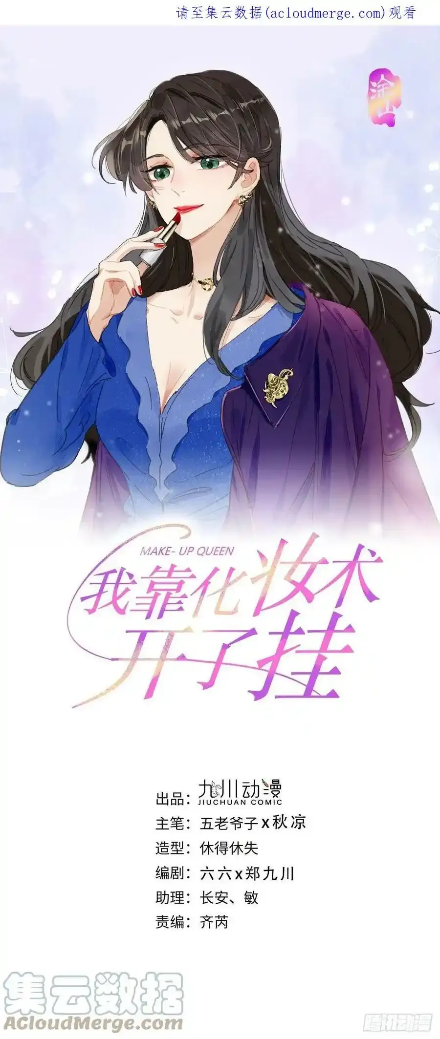 第67话 酒后乱性？32