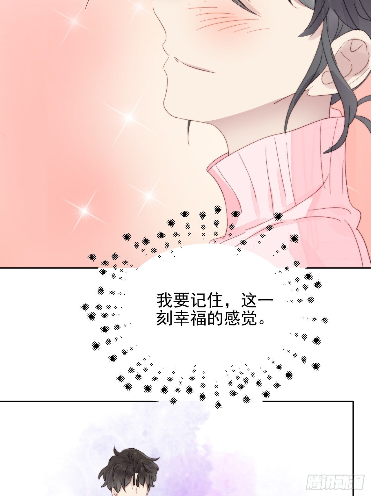 第11话 刚刚是…差点亲上了么30