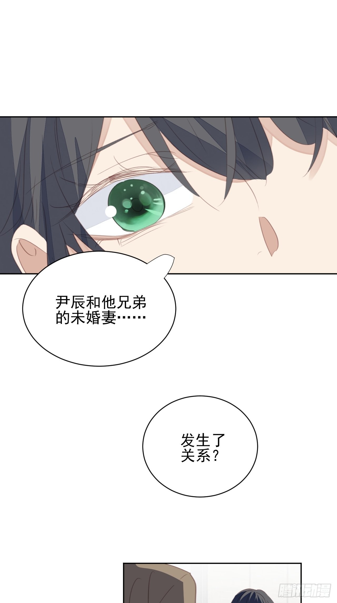 第68话 分道扬镳？22