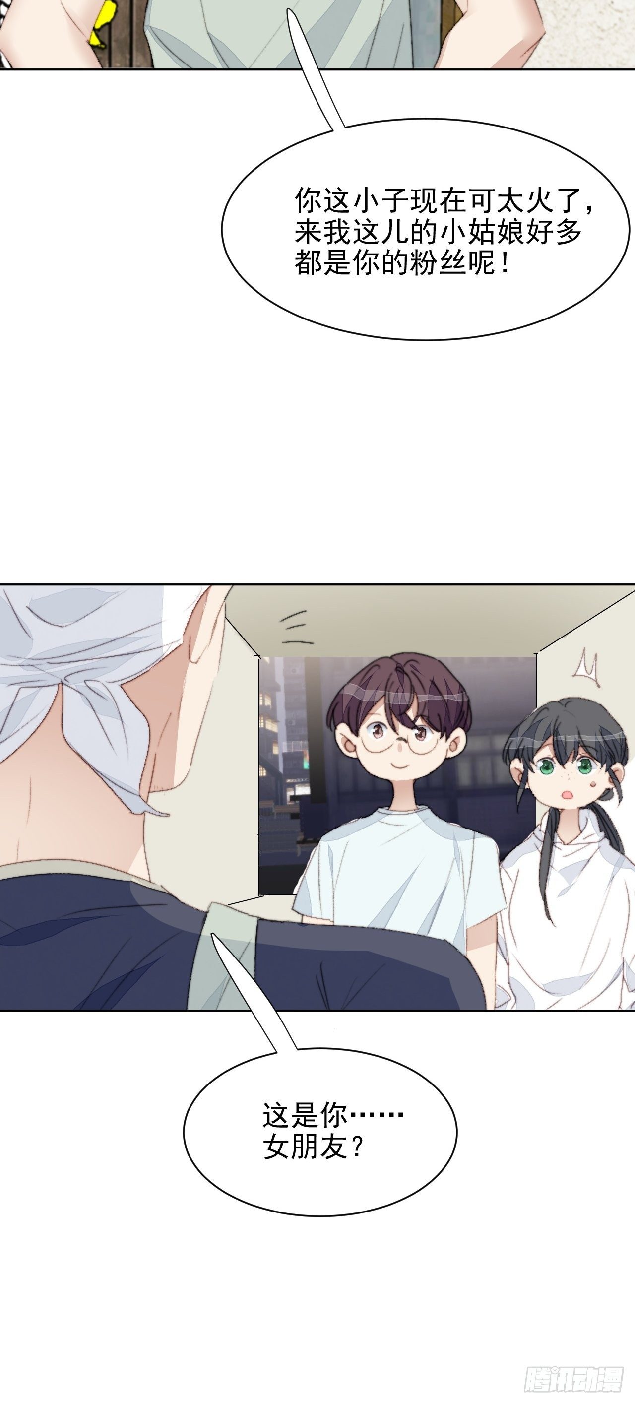 第37话 男神的邀约11