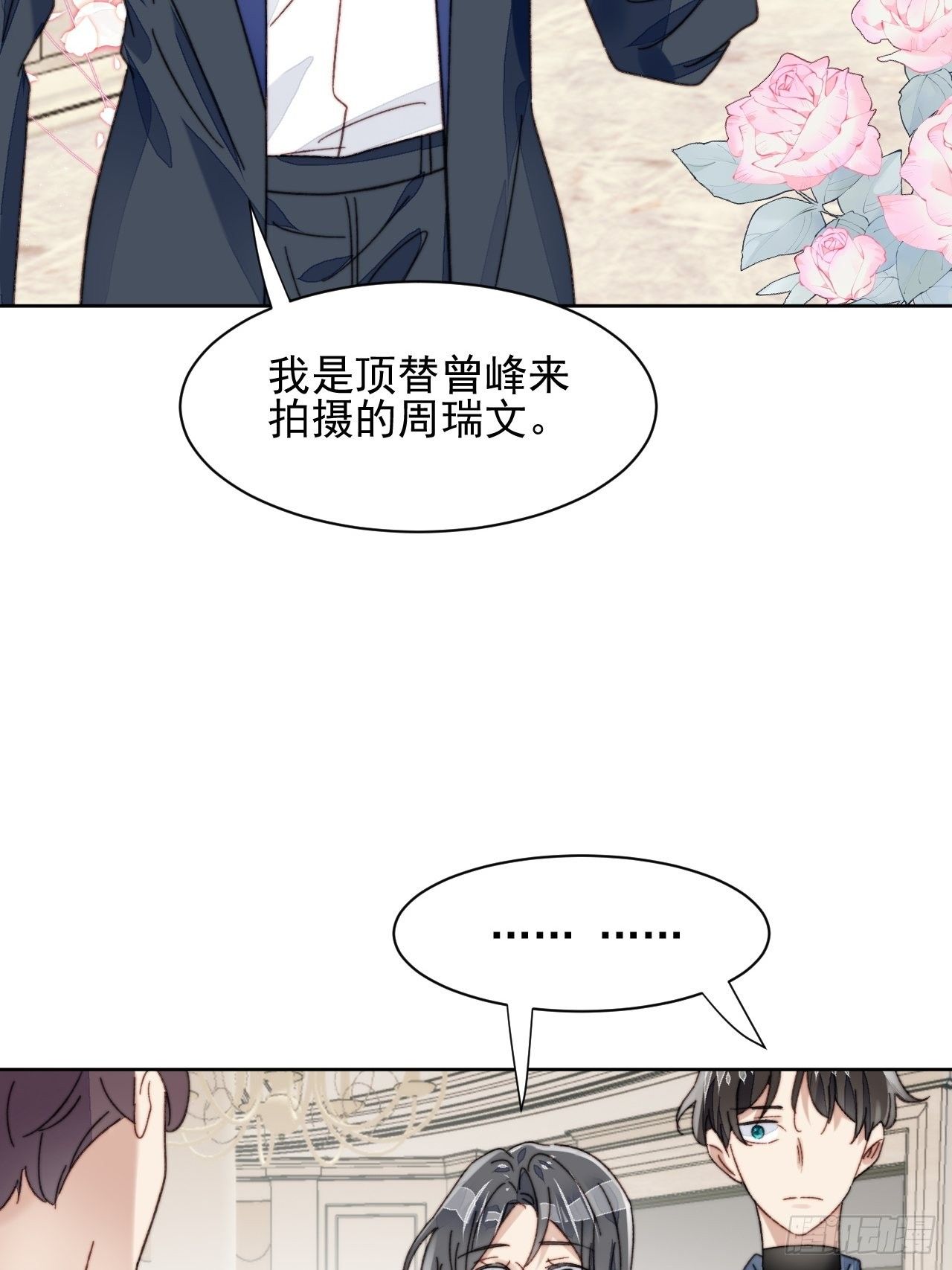第20话 我竟成为闺蜜的新墙头55