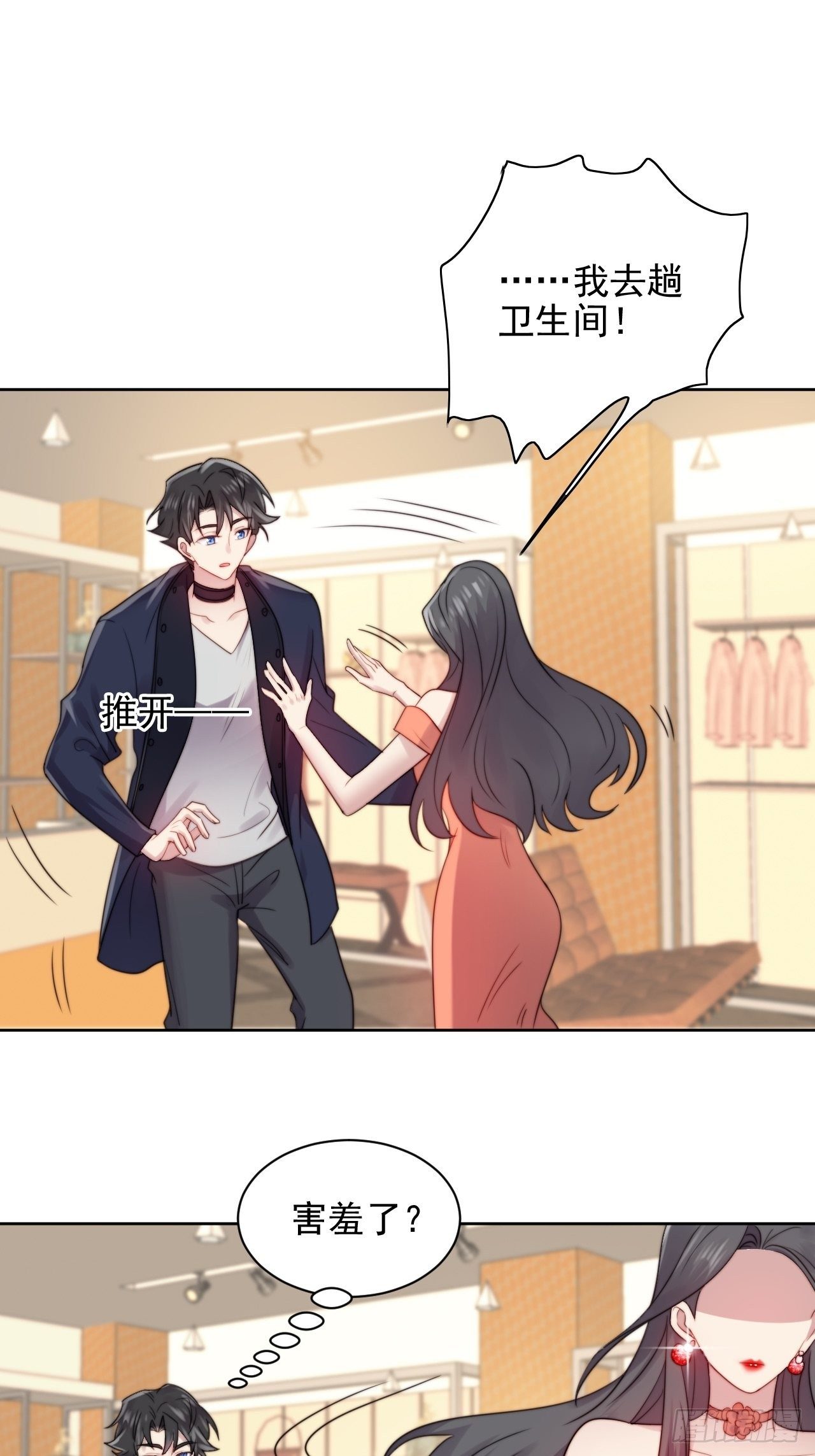 第3话 想做霸总姐姐的小奶狗！32