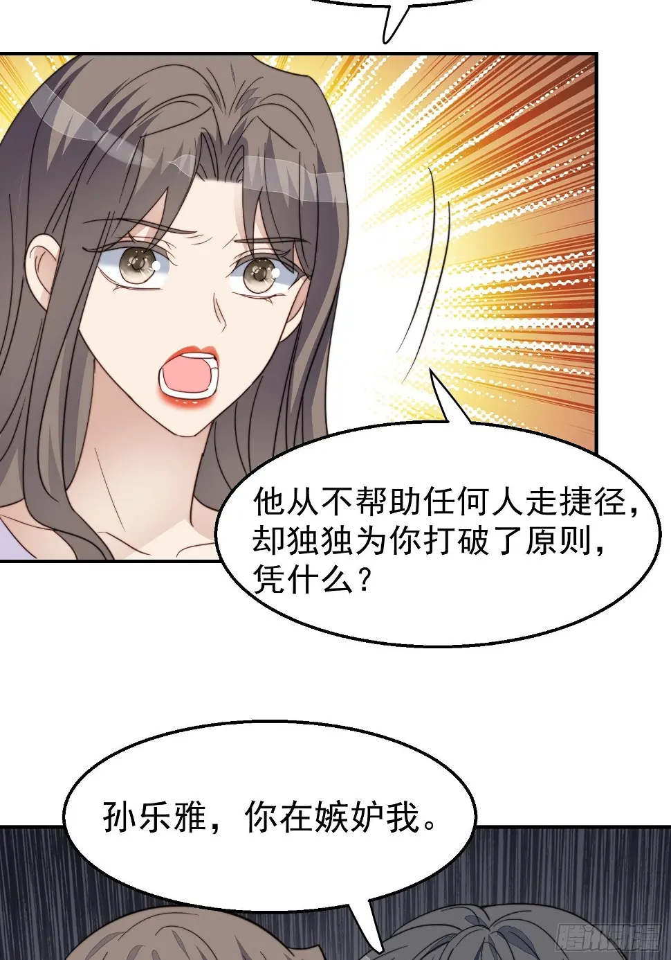 第30话 手撕绿茶32