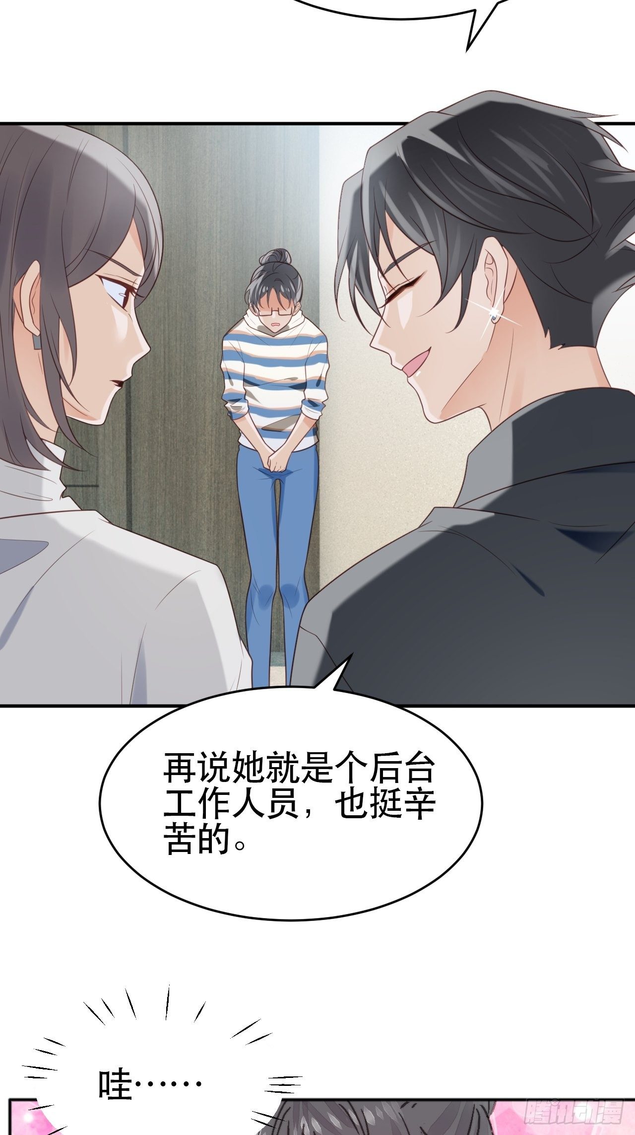 第1话 偶像背后说我长得丑！30