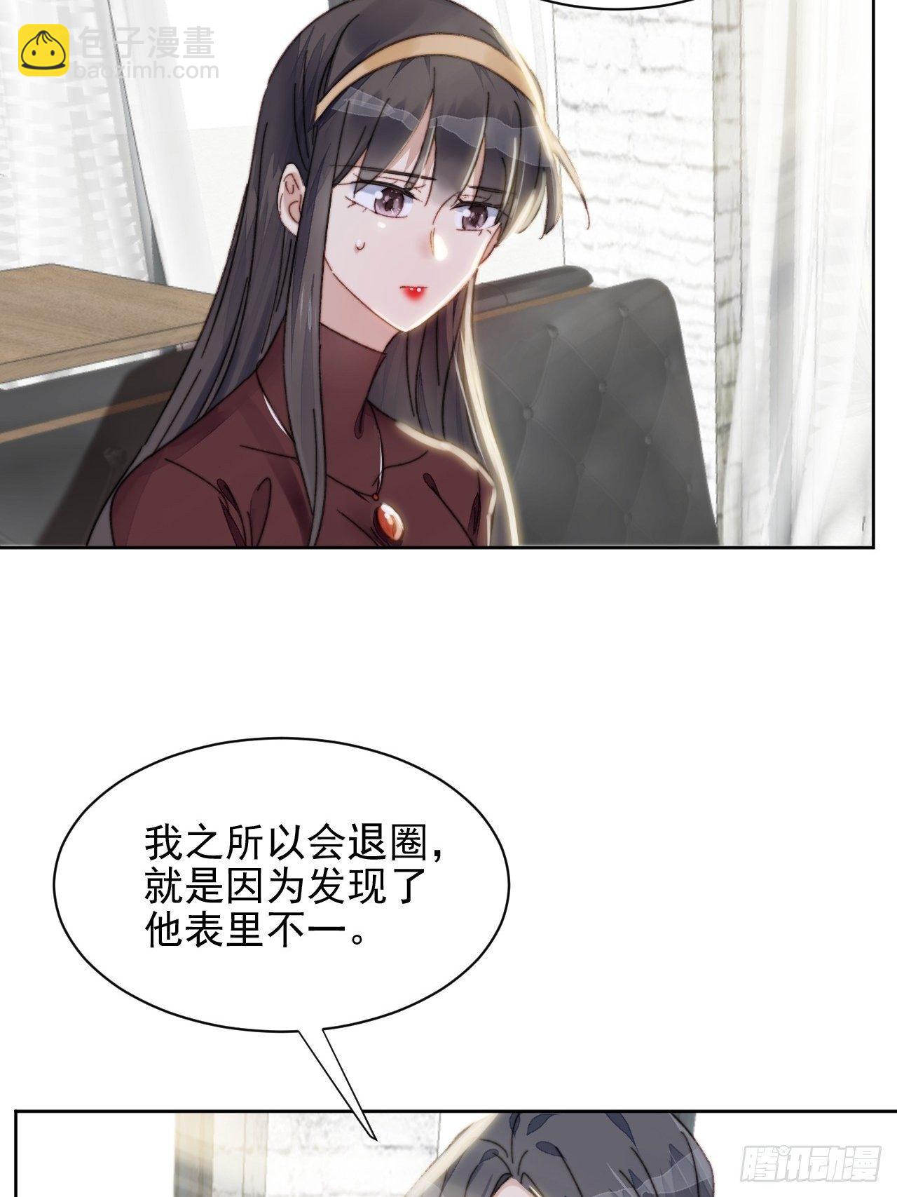 第17话 喜欢会让人盲目7