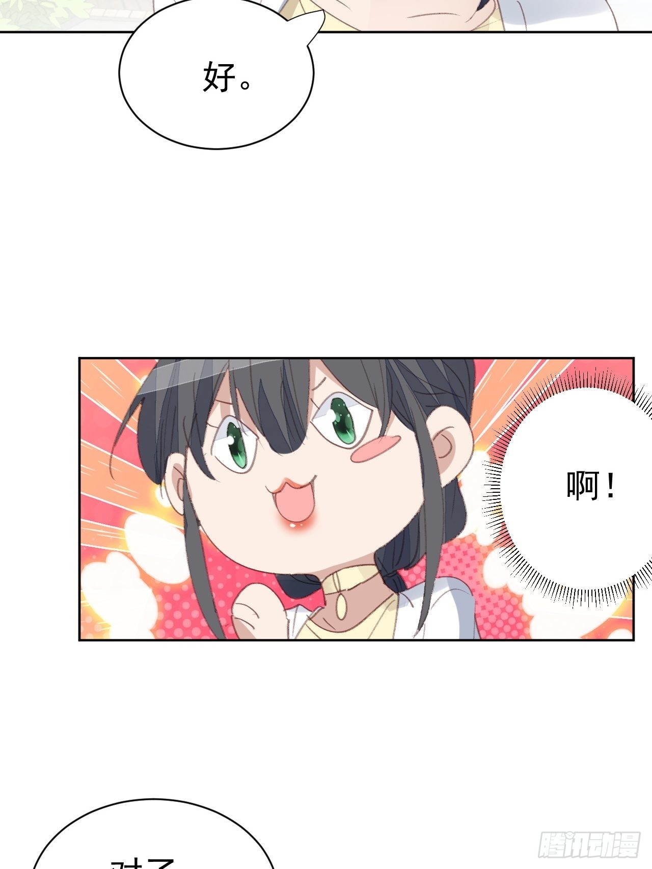 第82话 甜蜜17