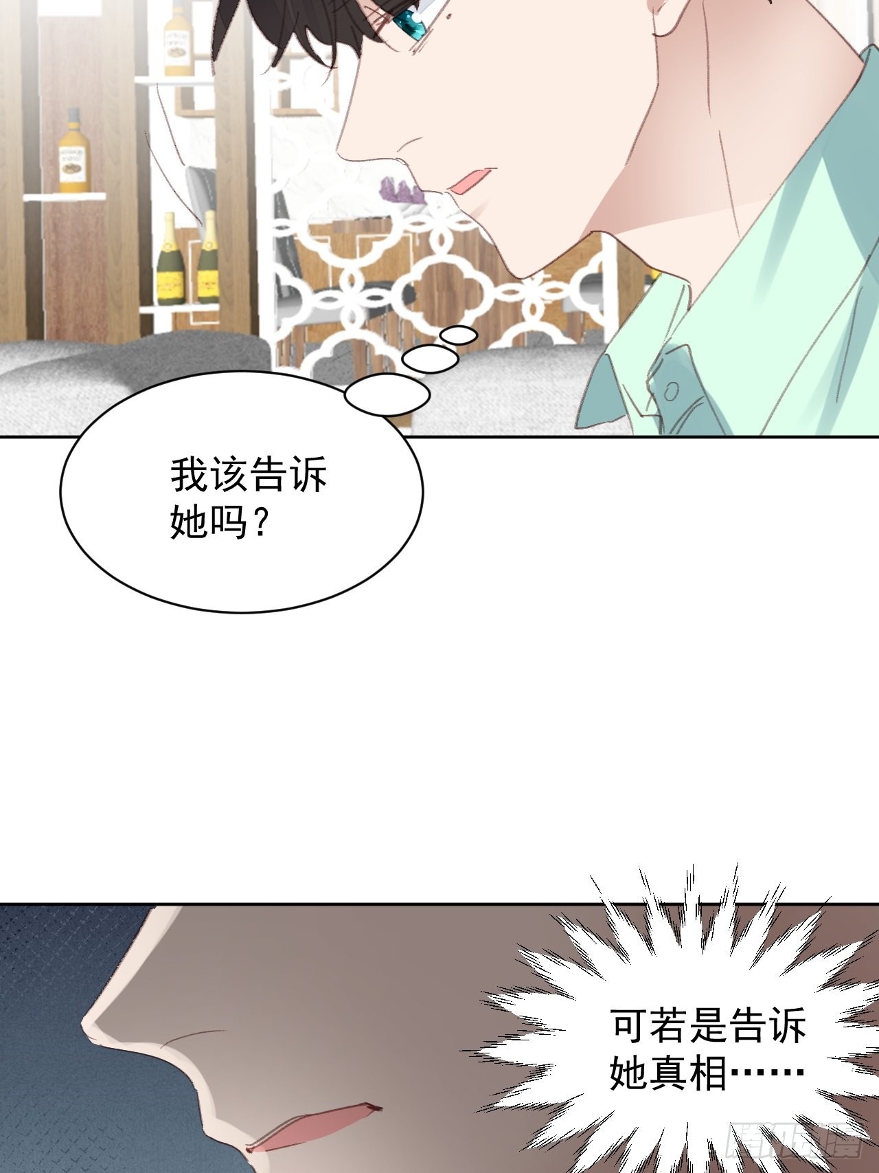 第77话 告知真相20