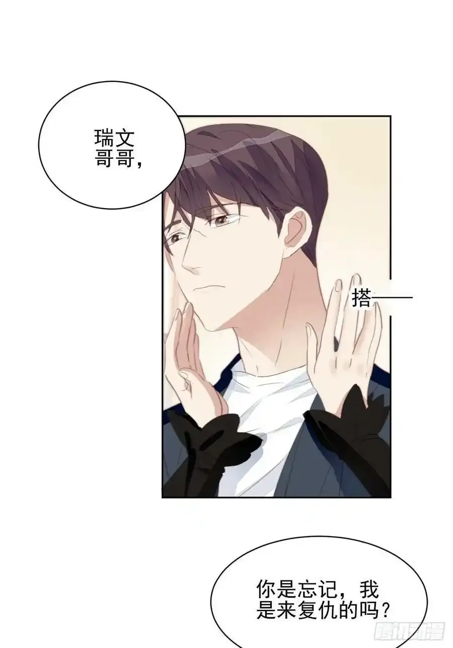 第67话 酒后乱性？23