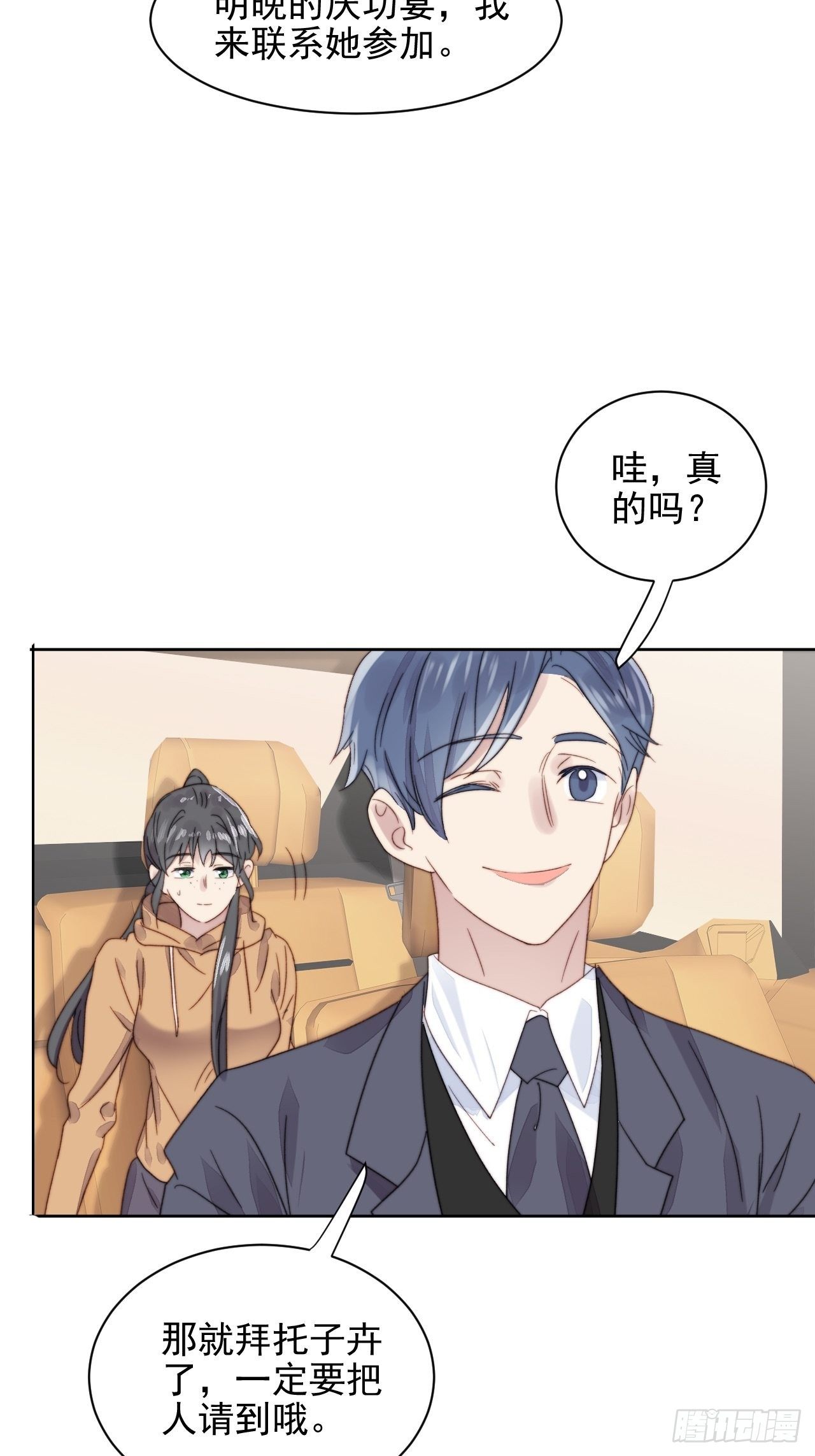 第10话 奶狗竟约我去他家24