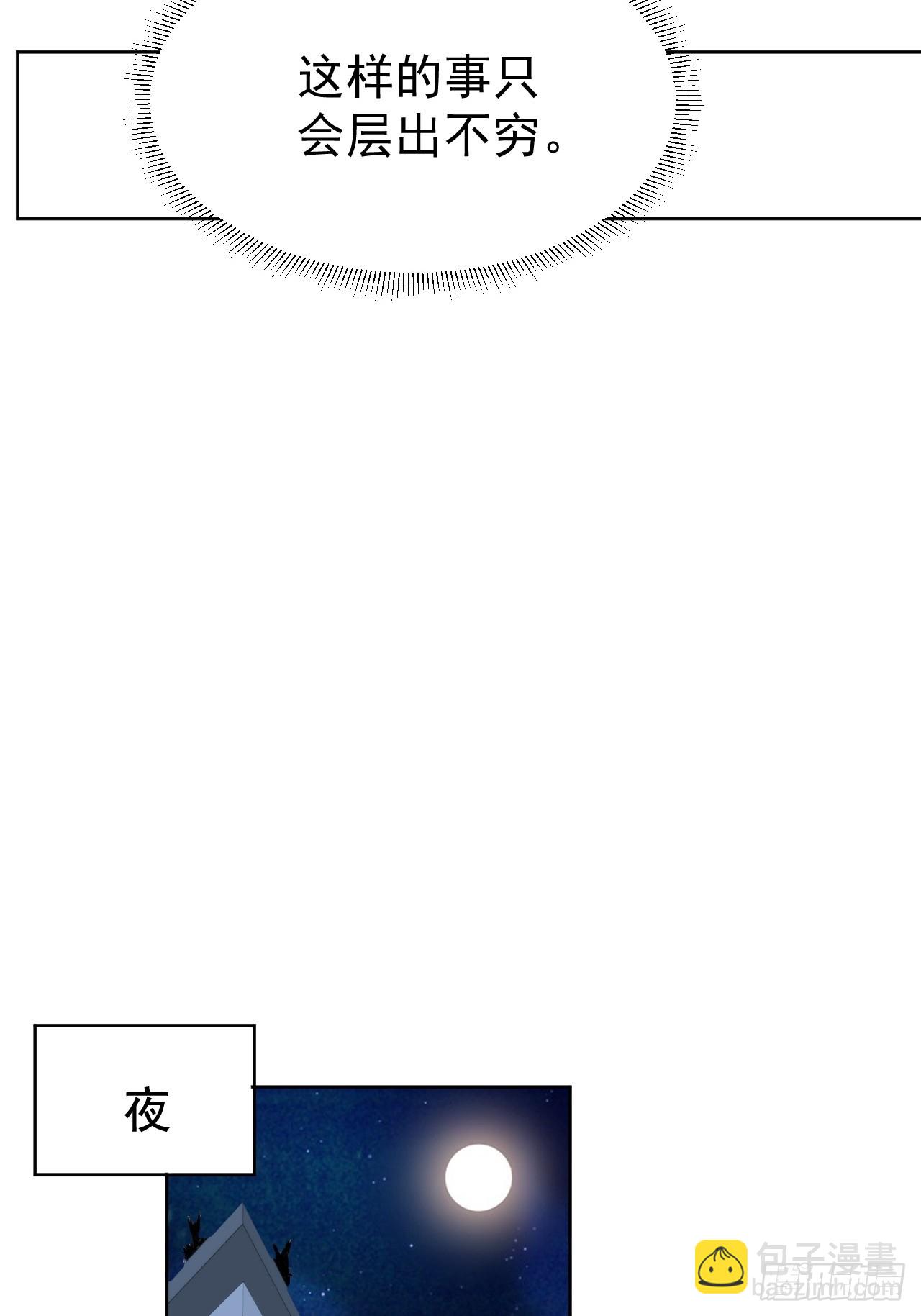 第94话 按兵不动23