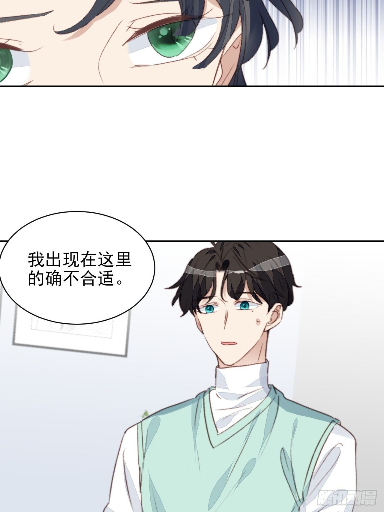 第48话感情危机10