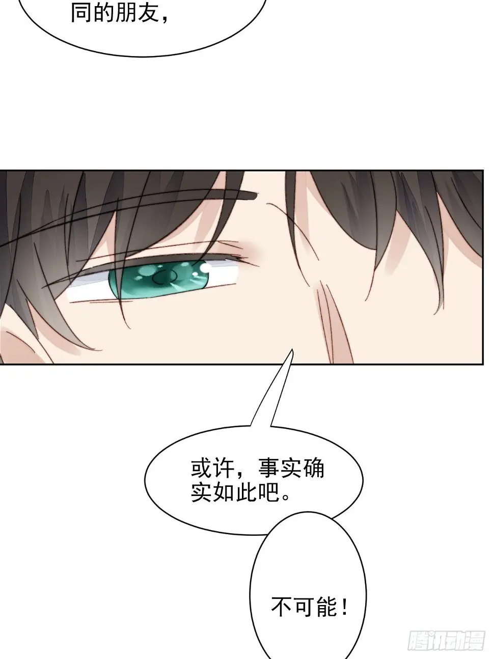 第18话 日常心动29