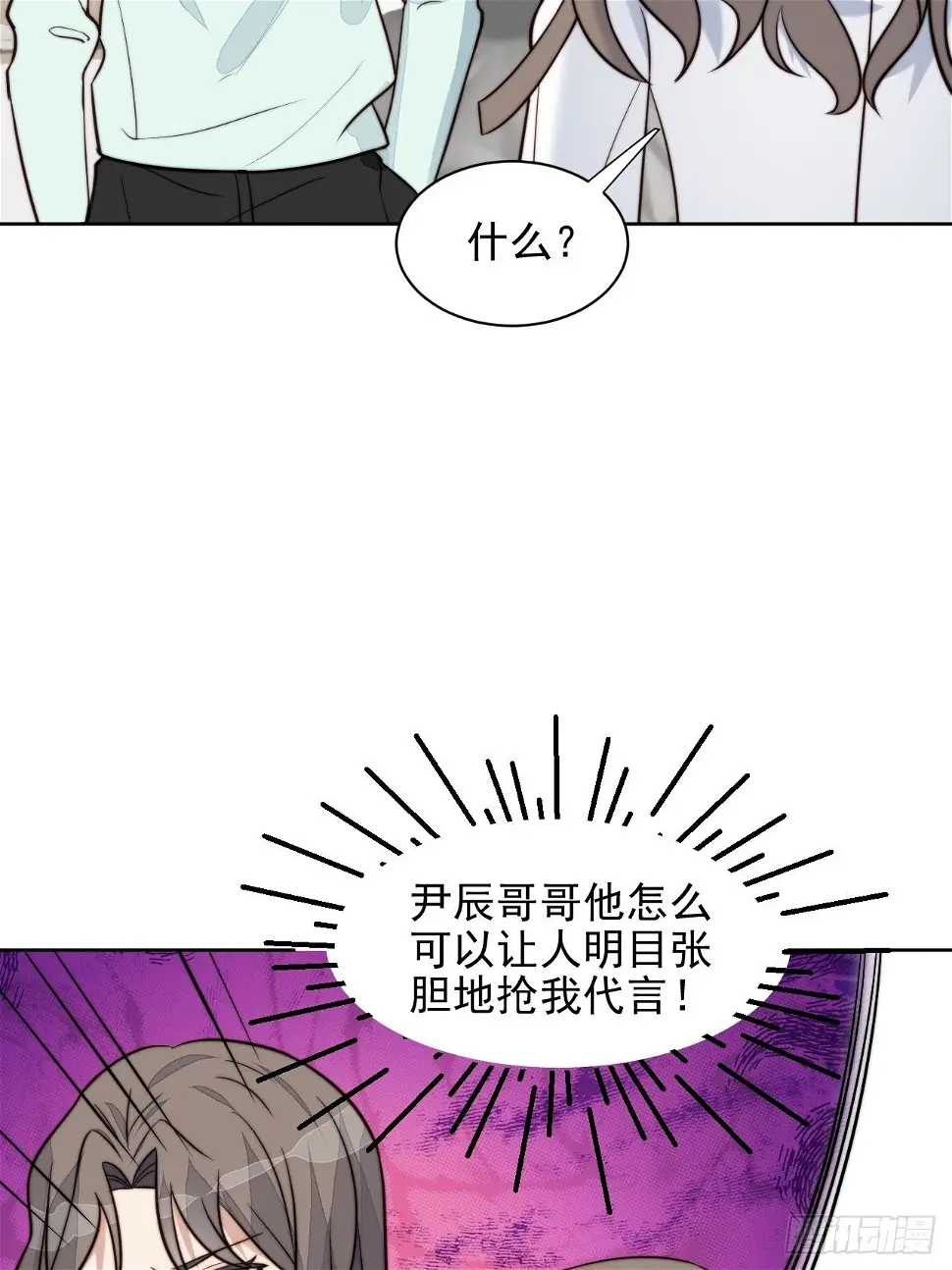 第29话 要跟我一起上热搜么24