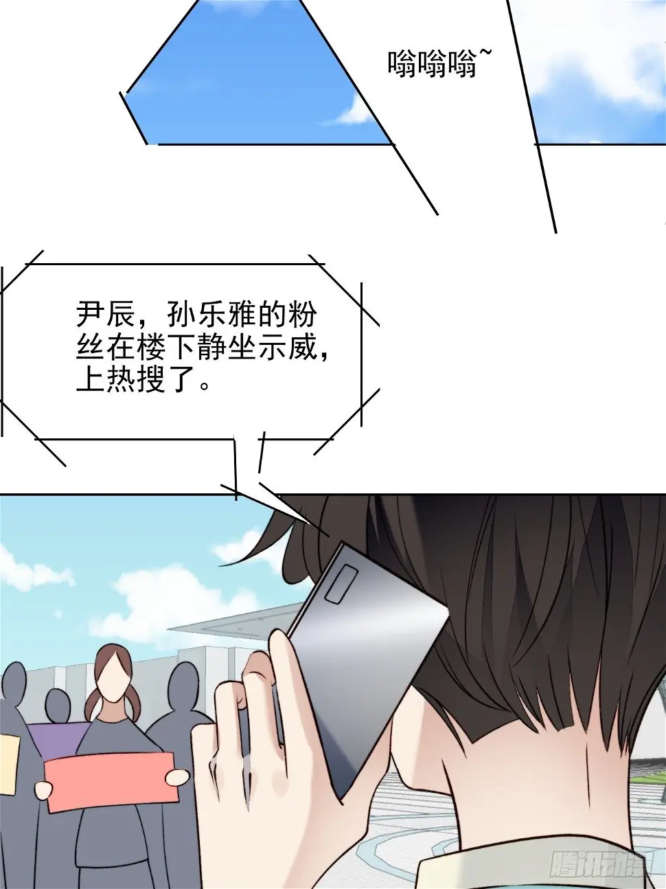第29话 要跟我一起上热搜么63