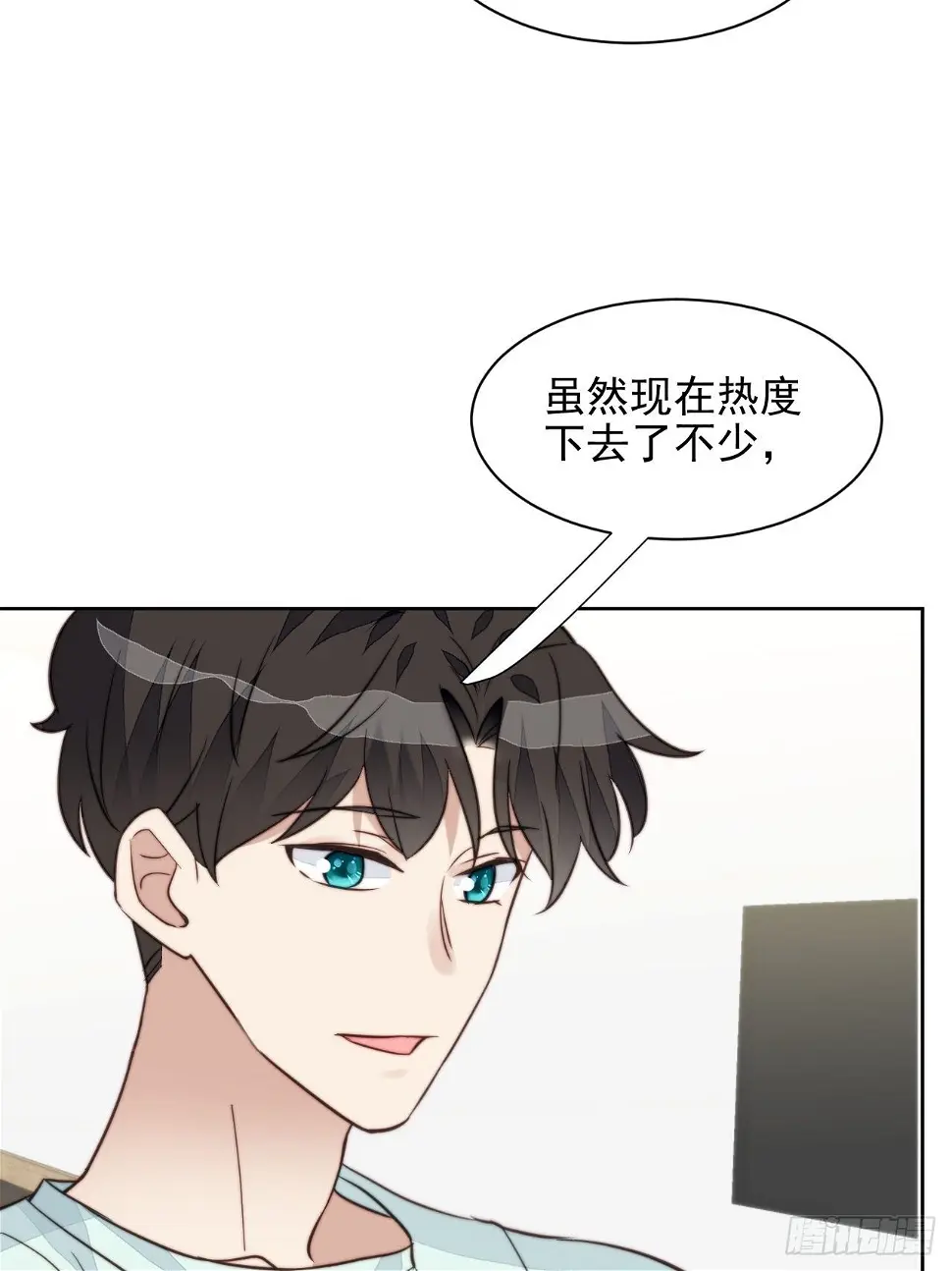 第29话 要跟我一起上热搜么7
