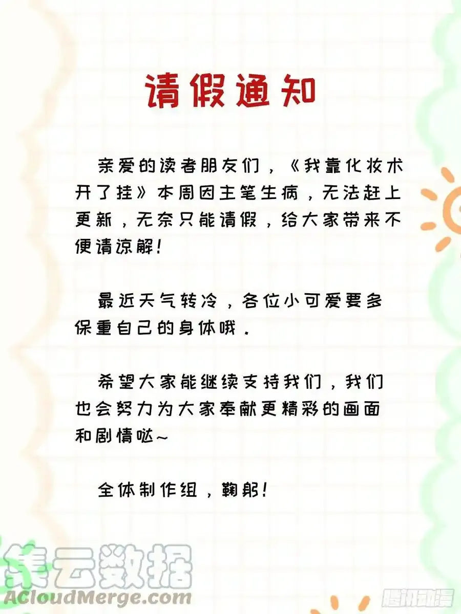 请假通知0