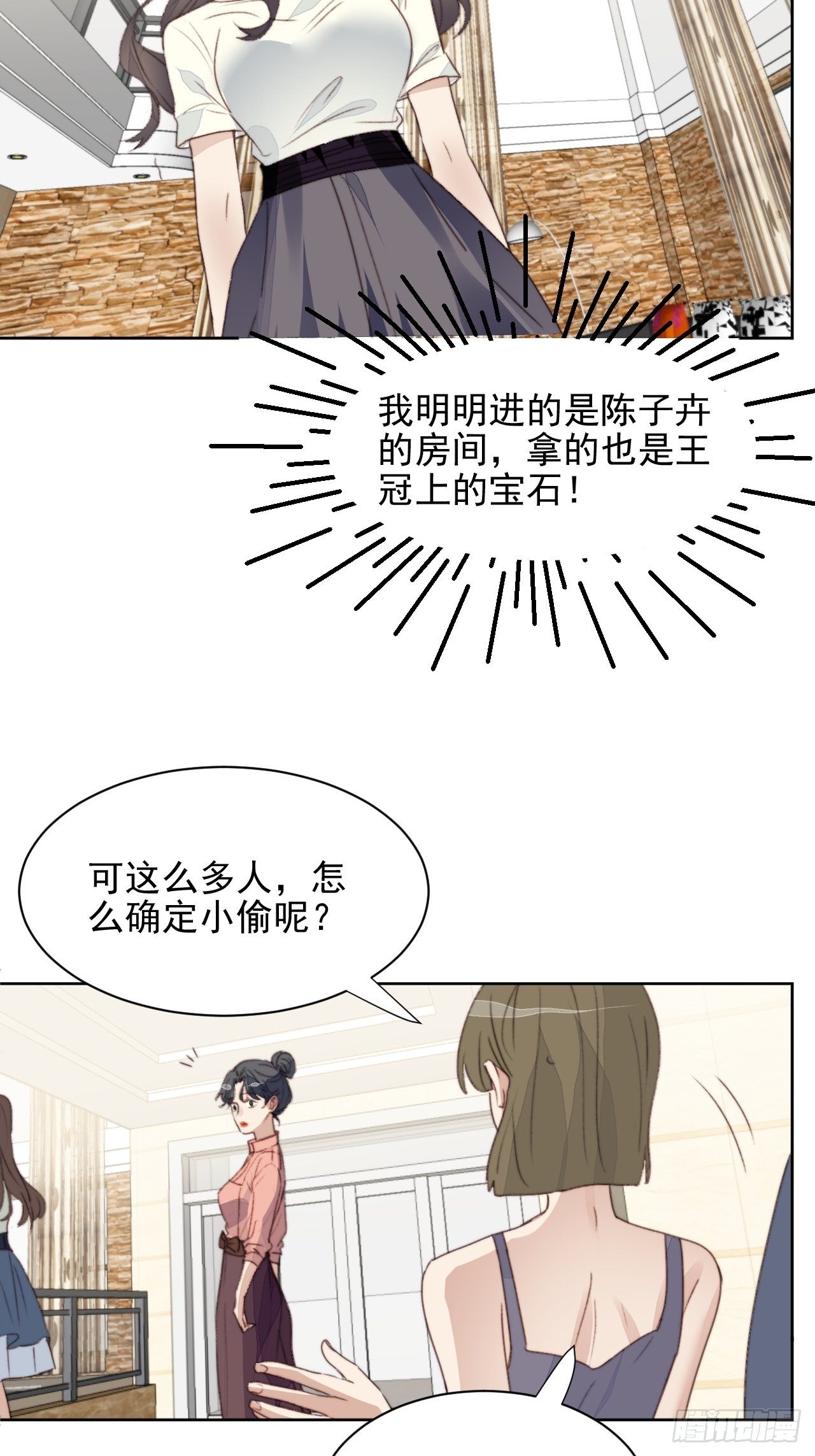 第43话 真相只有一个3
