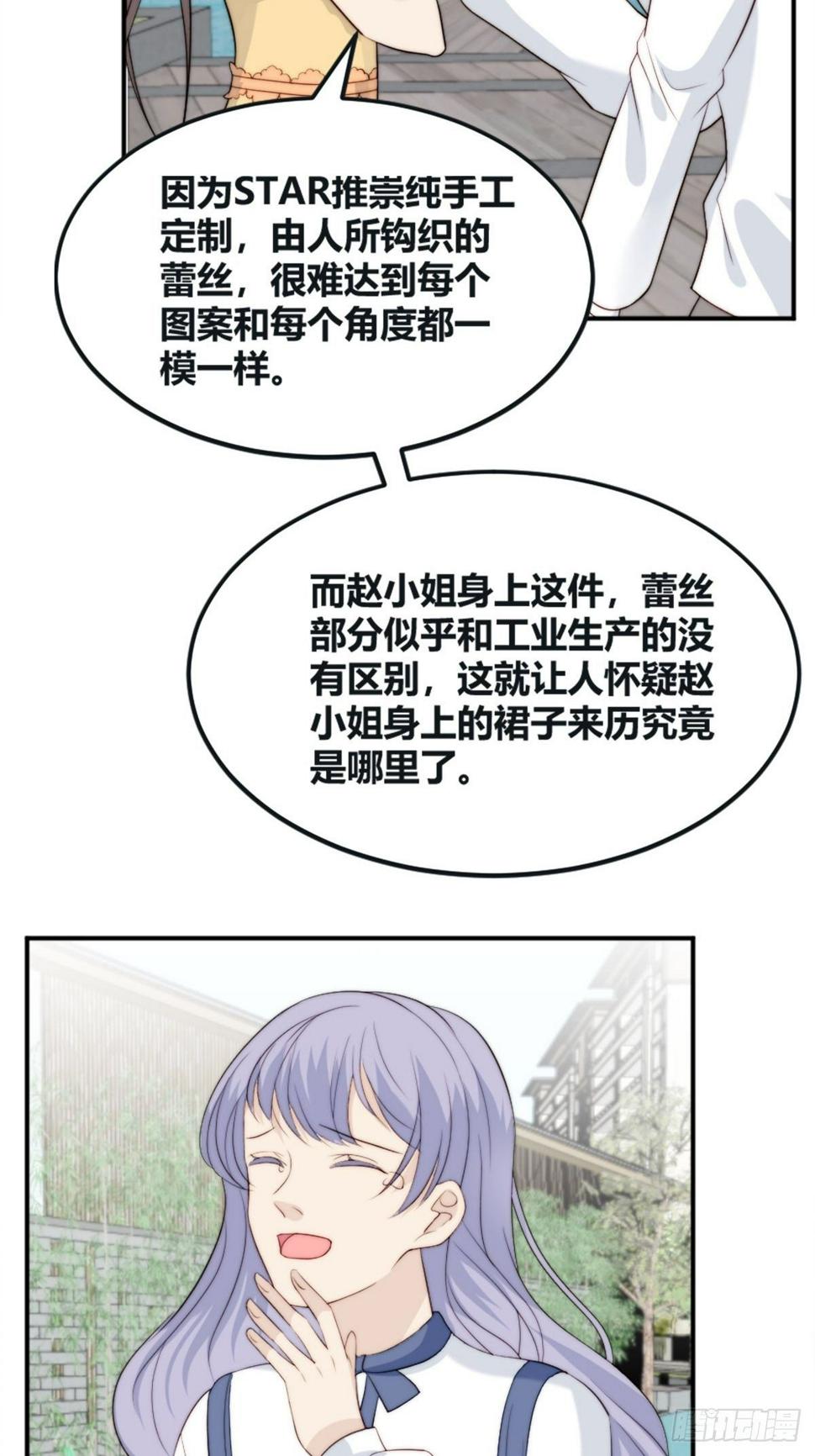 第38话 心中幻想24