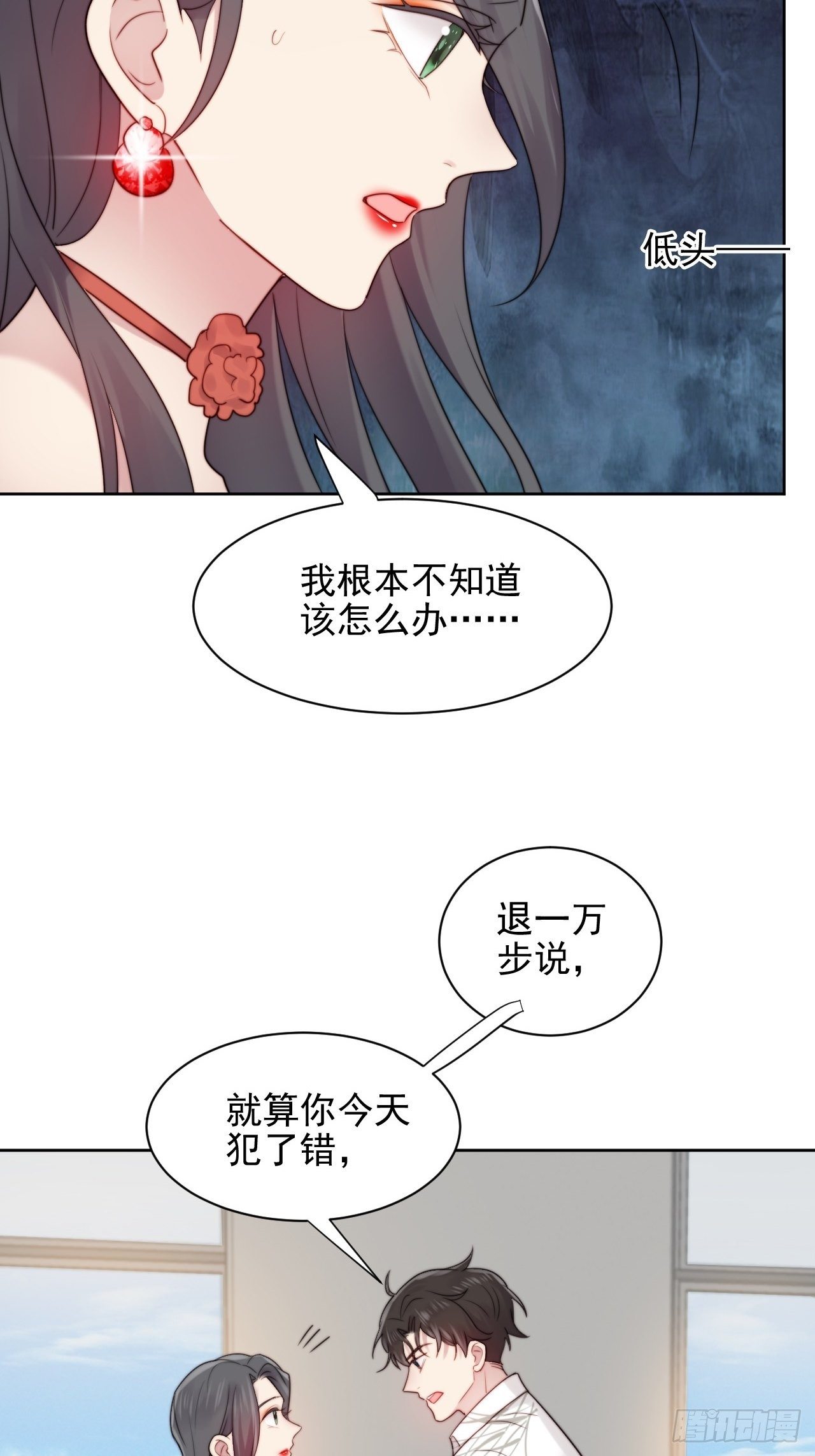 第3话 想做霸总姐姐的小奶狗！38