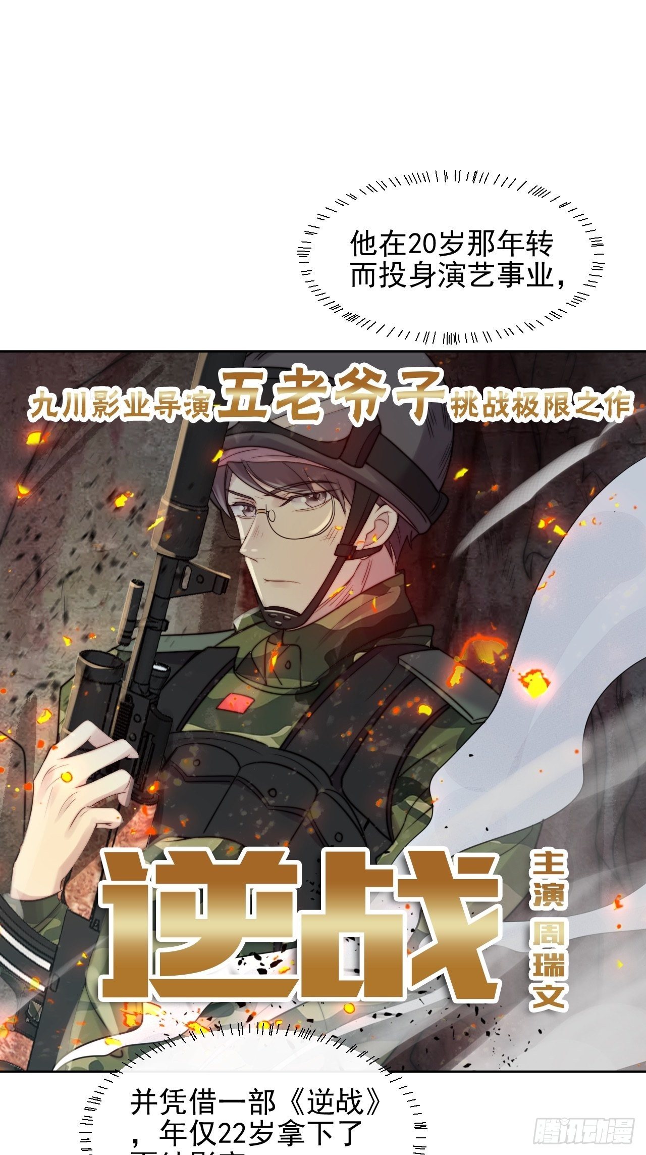 第7话 我还能再抢救一下10