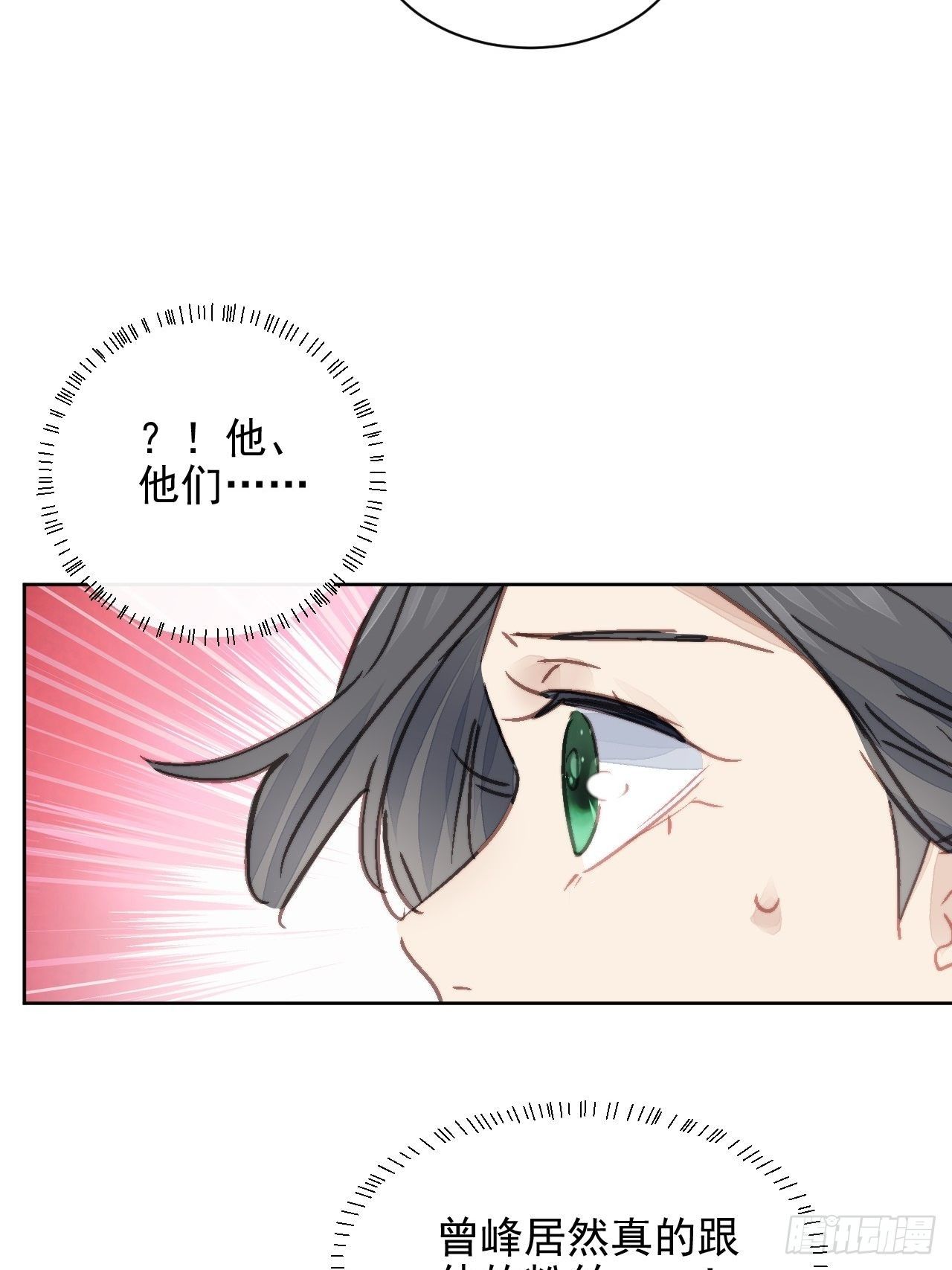 第13话 和海王的较量25
