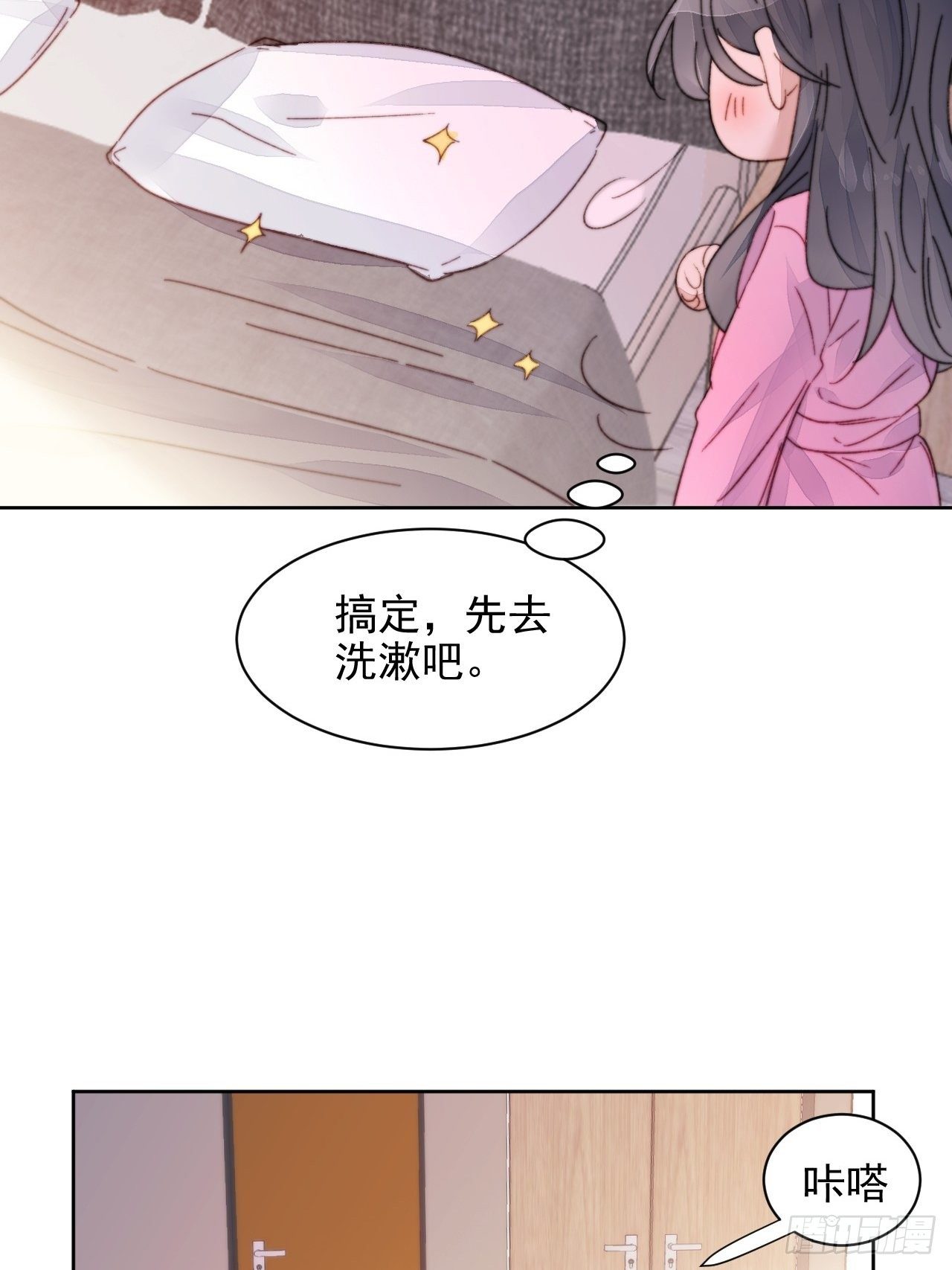第16话 奶狗的心动15