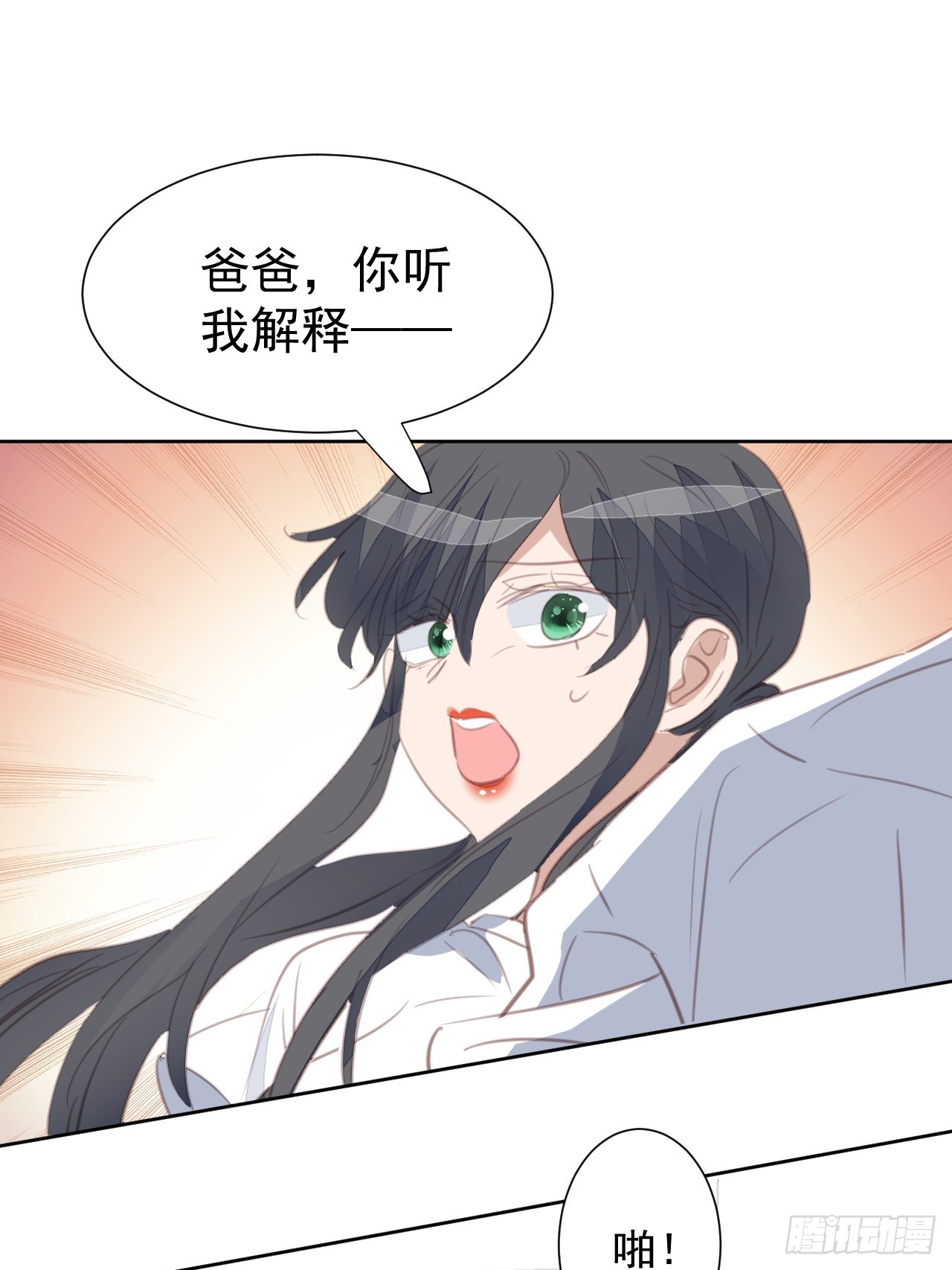第101话 约谈1