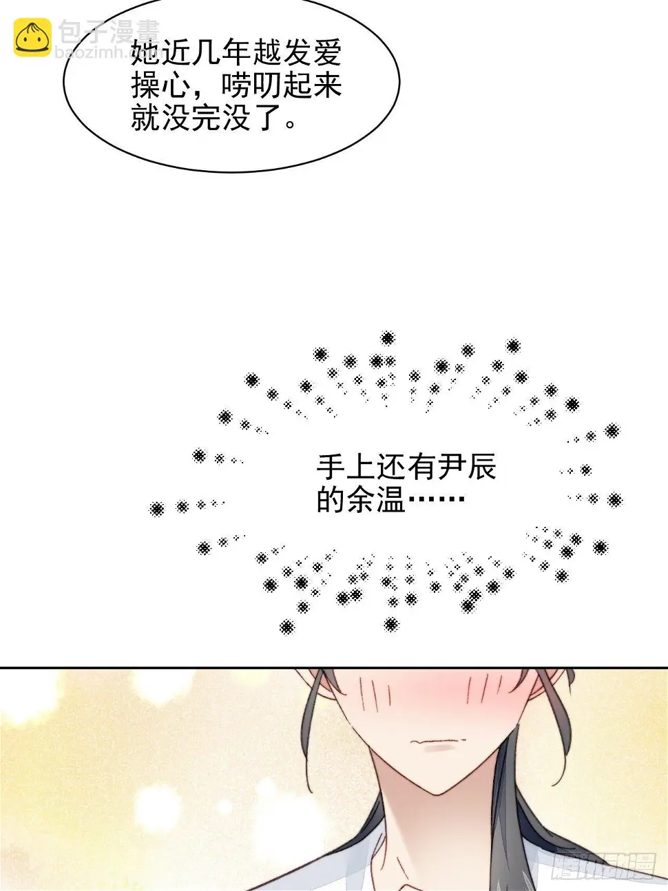 第18话 日常心动23