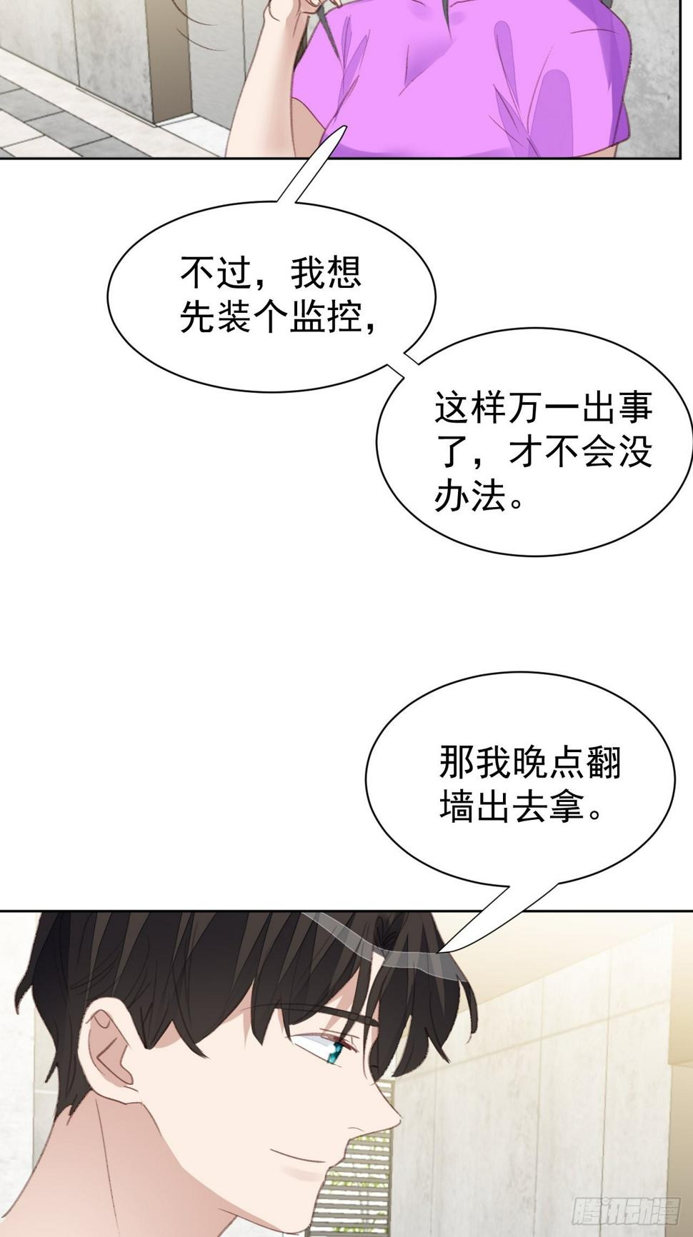第83话 动手动脚19