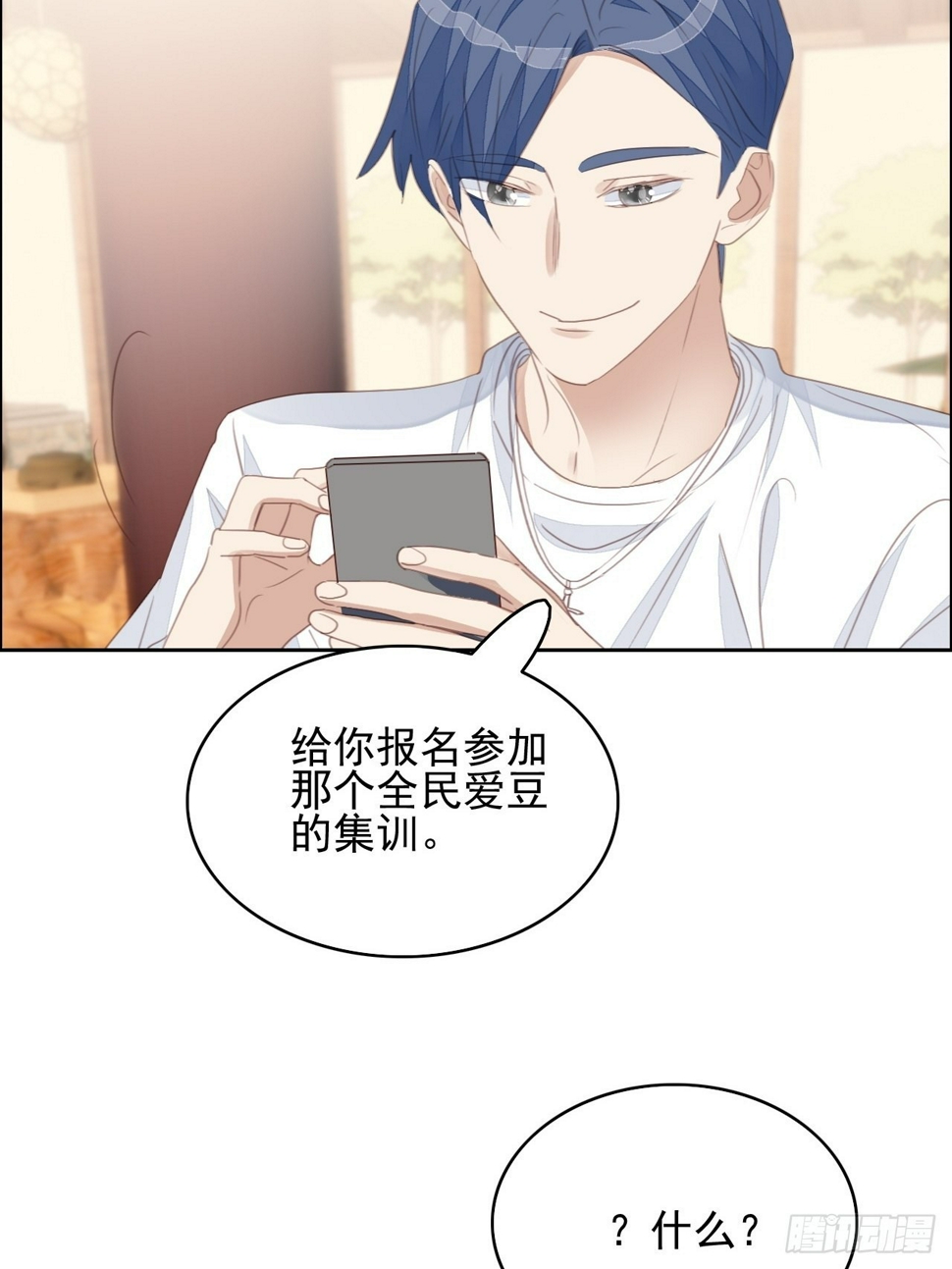 第71话 让我帮你16