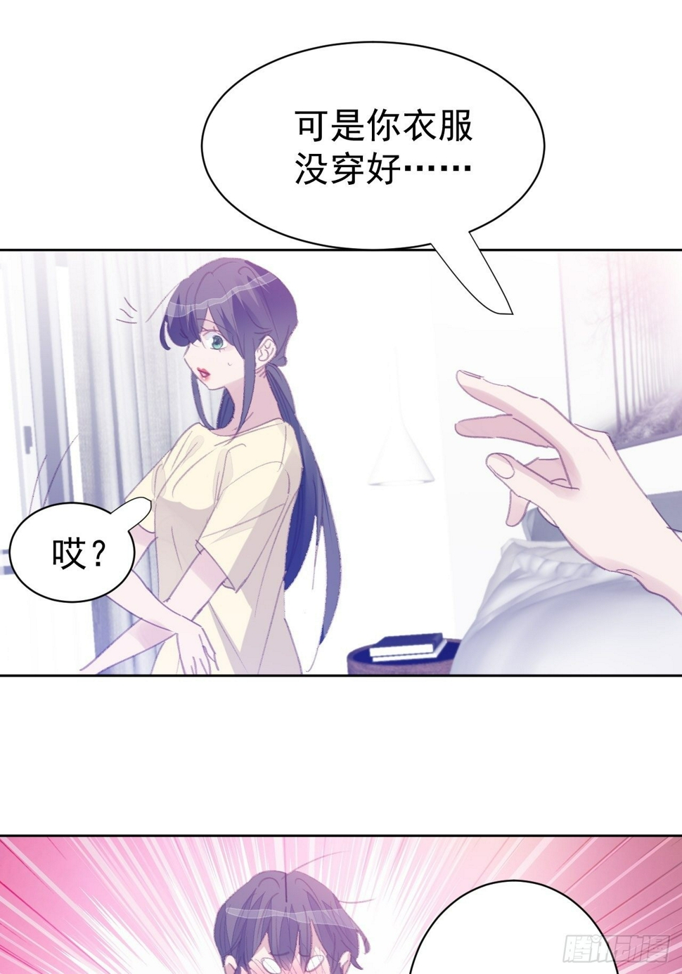 第82话 甜蜜4