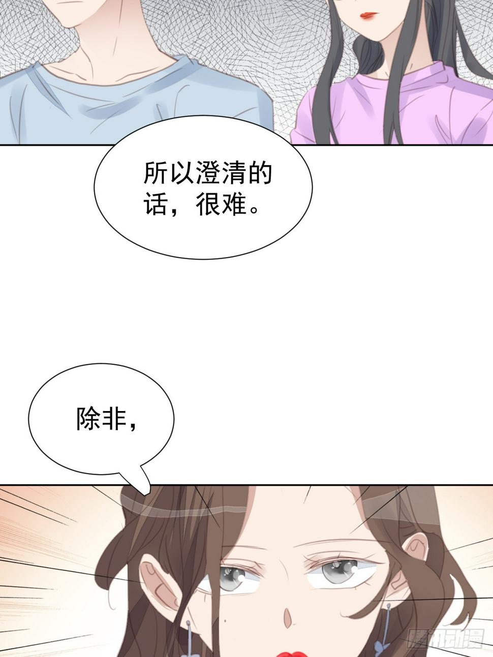 第101话 约谈18