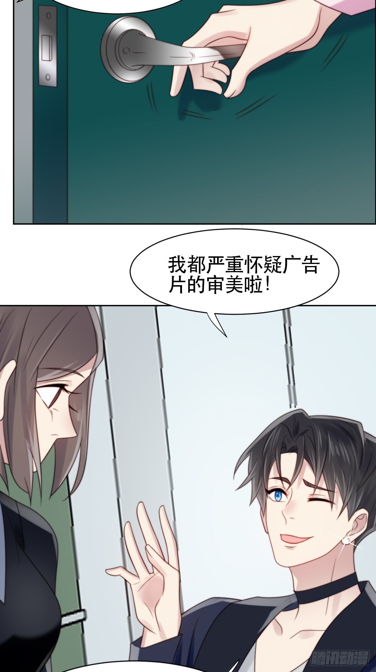 第1话 偶像背后说我长得丑！76