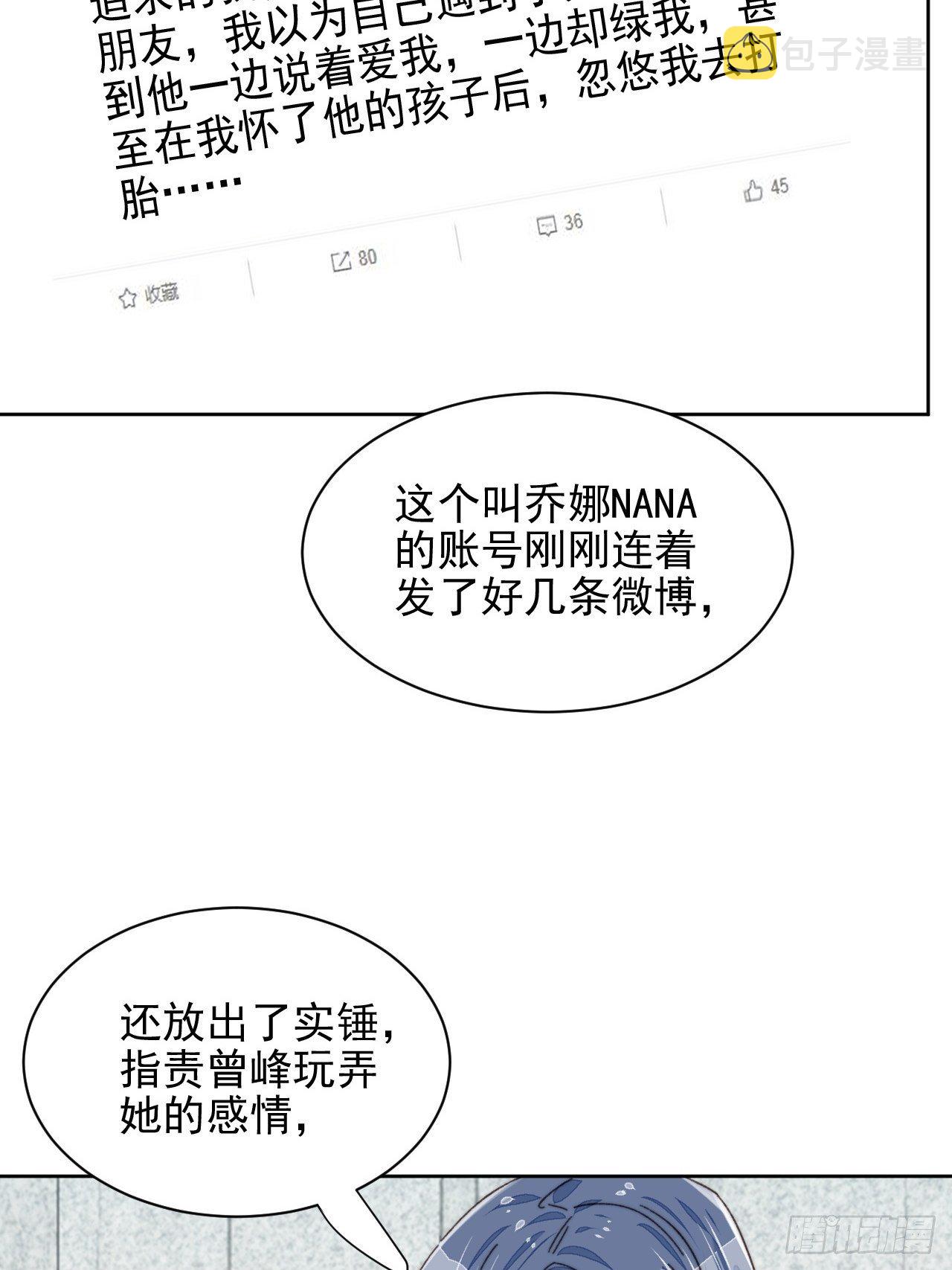 第19话 奶狗的鼓励29
