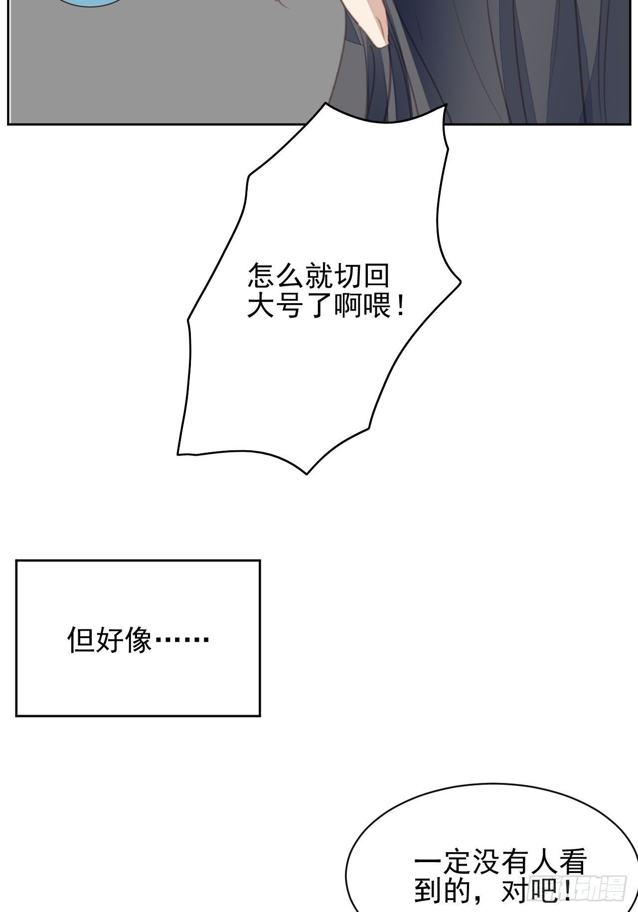 第59话 完美变装18