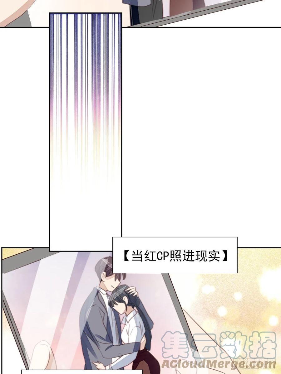 第58话 影帝的告白？14