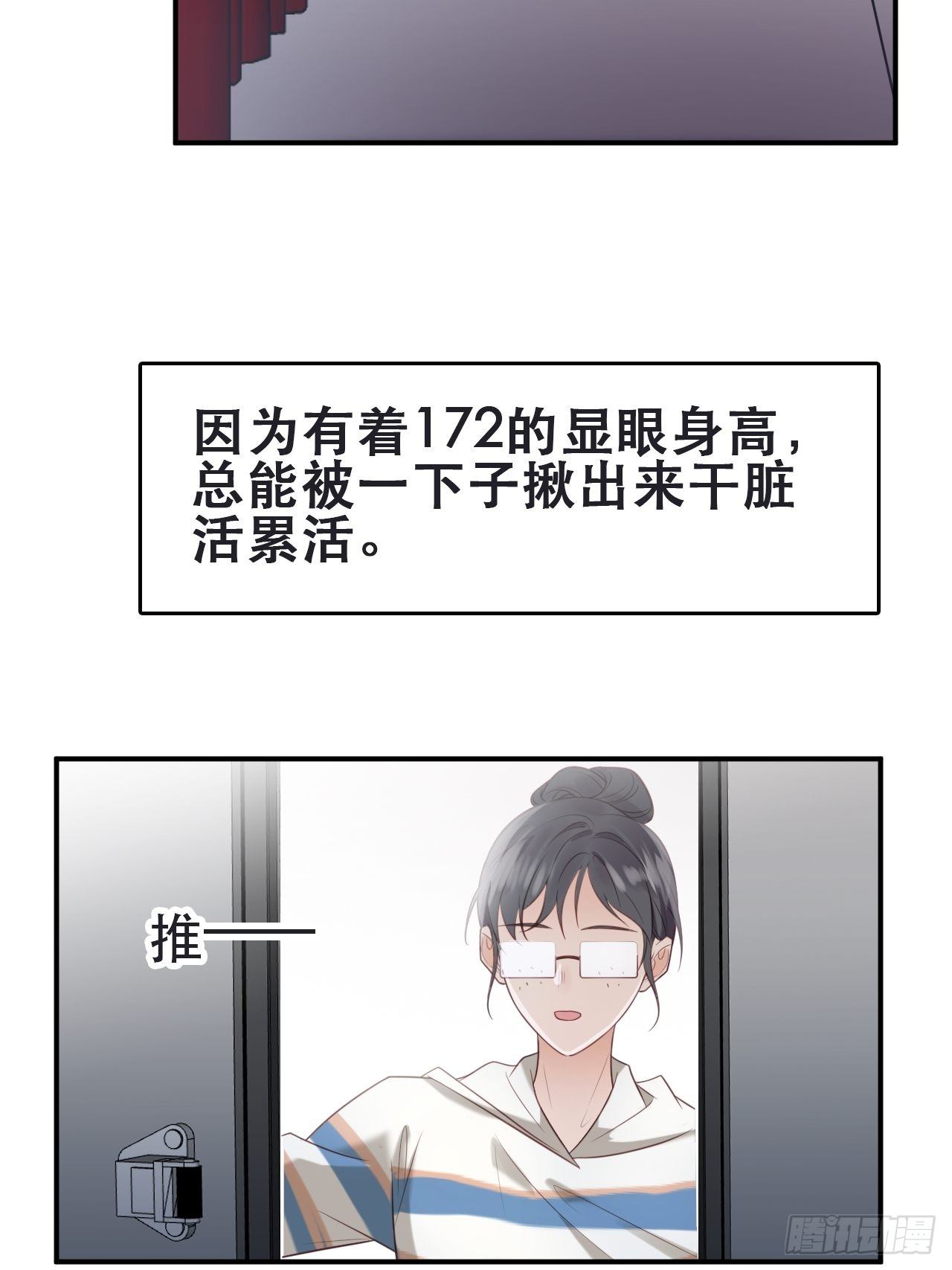 第1话 偶像背后说我长得丑！13