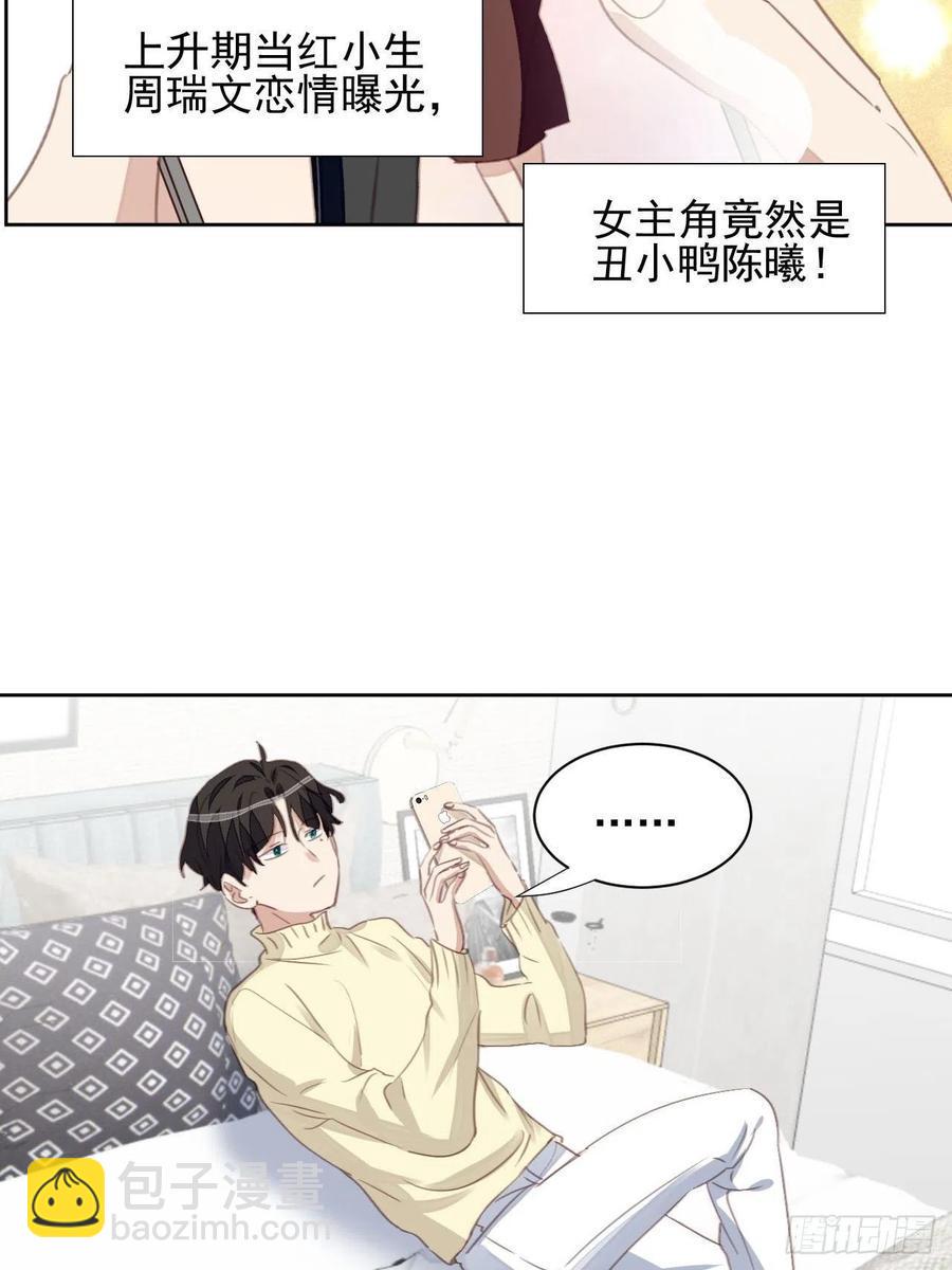 第58话 影帝的告白？15