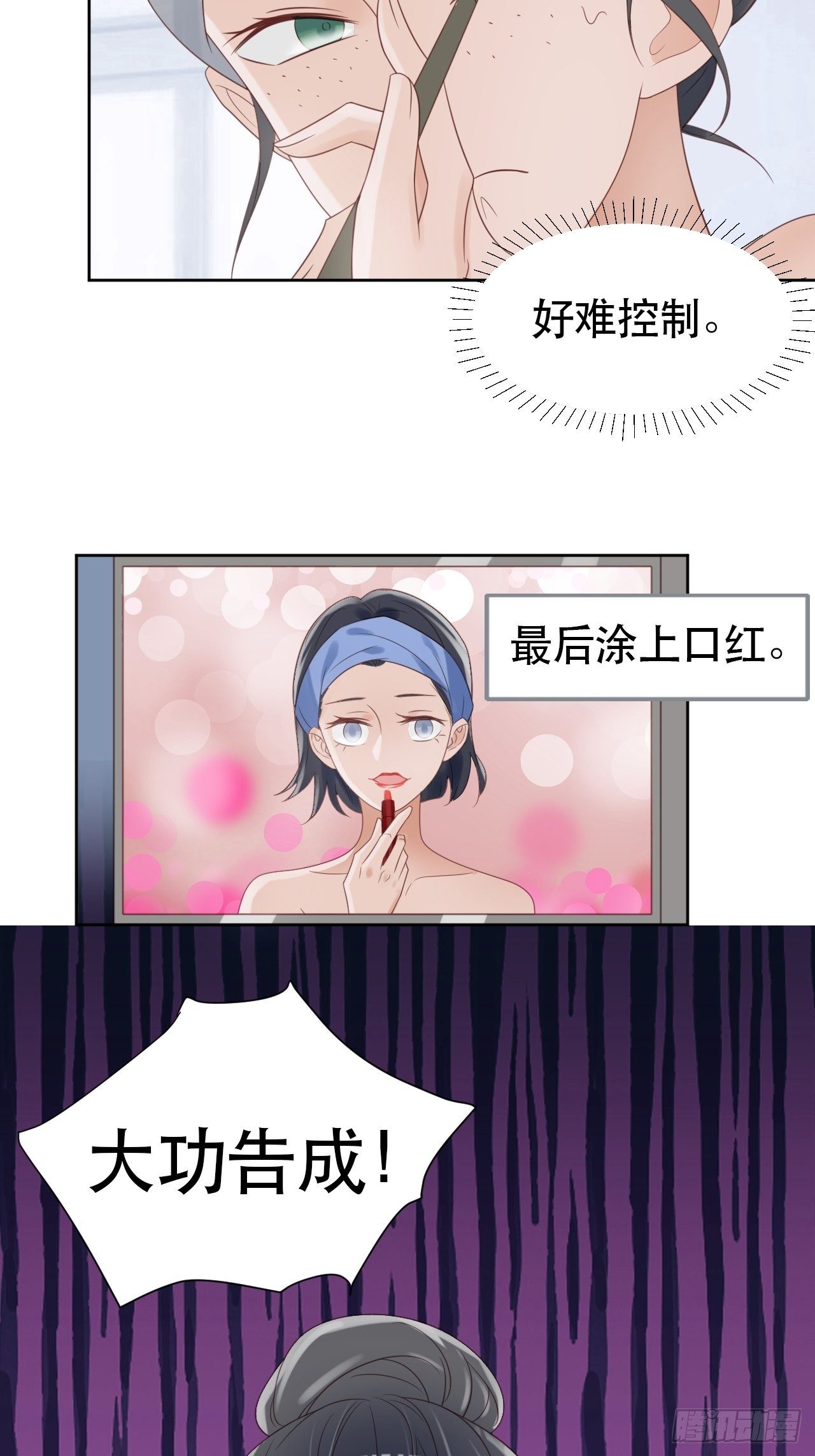 第1话 偶像背后说我长得丑！52