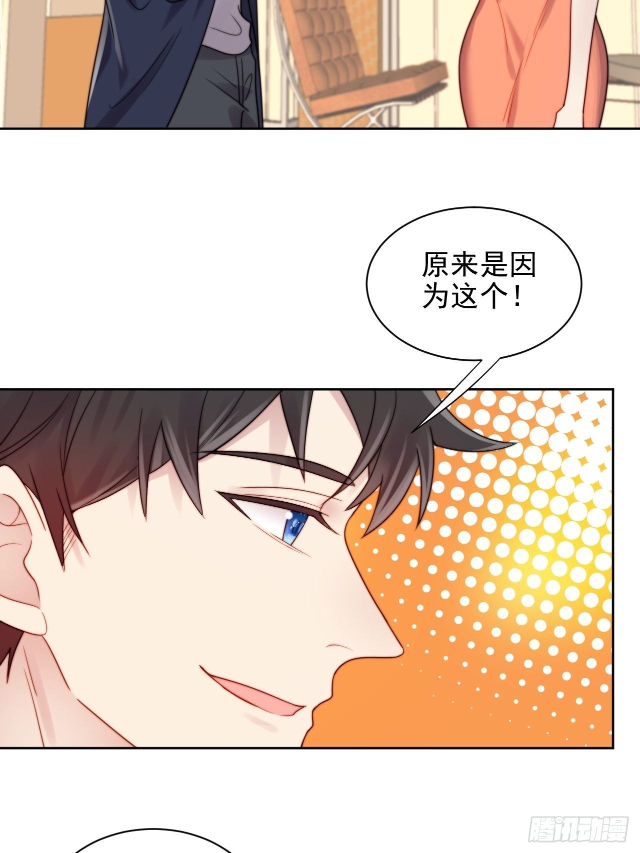第3话 想做霸总姐姐的小奶狗！24