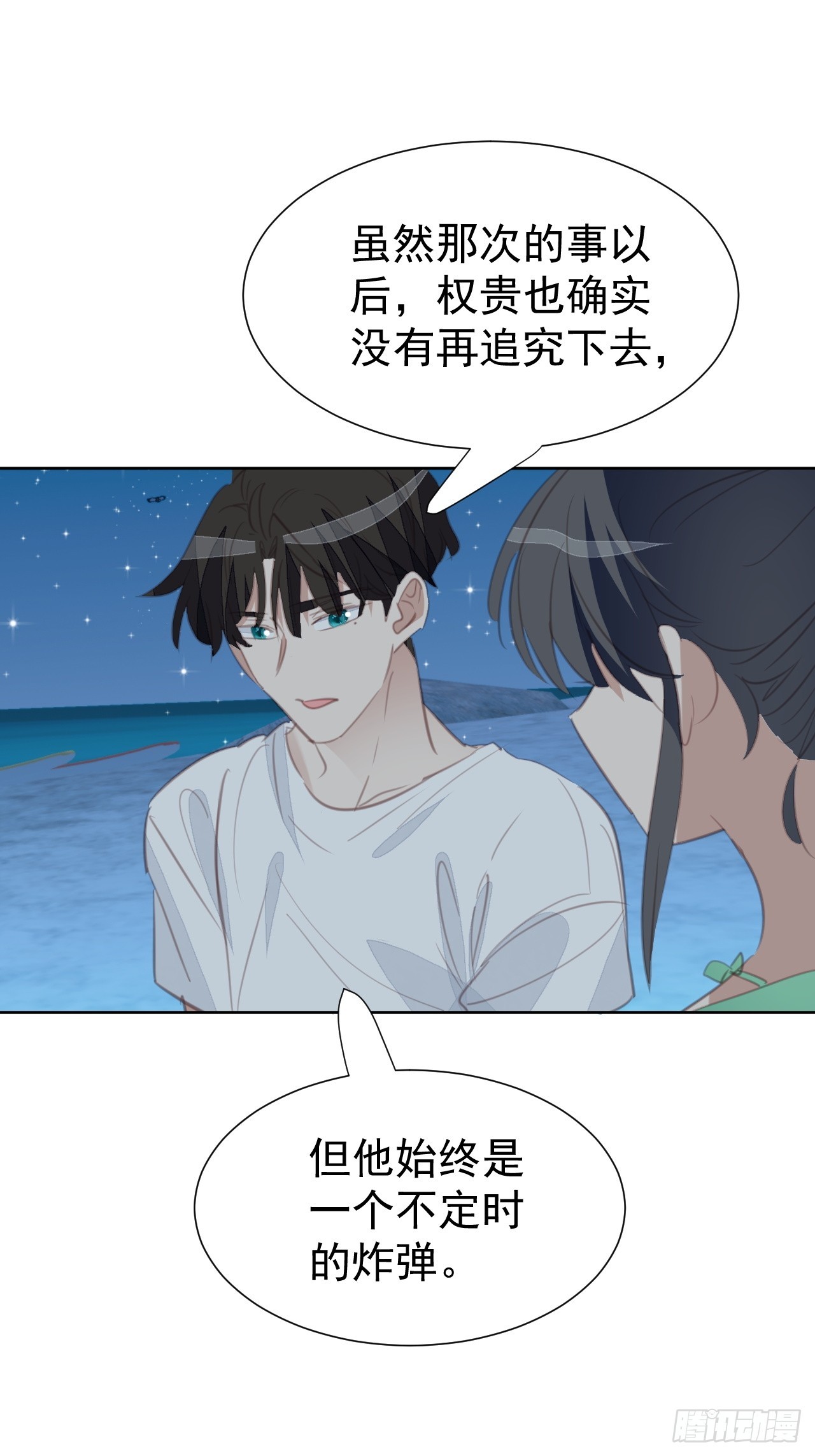第98话 见家长？9