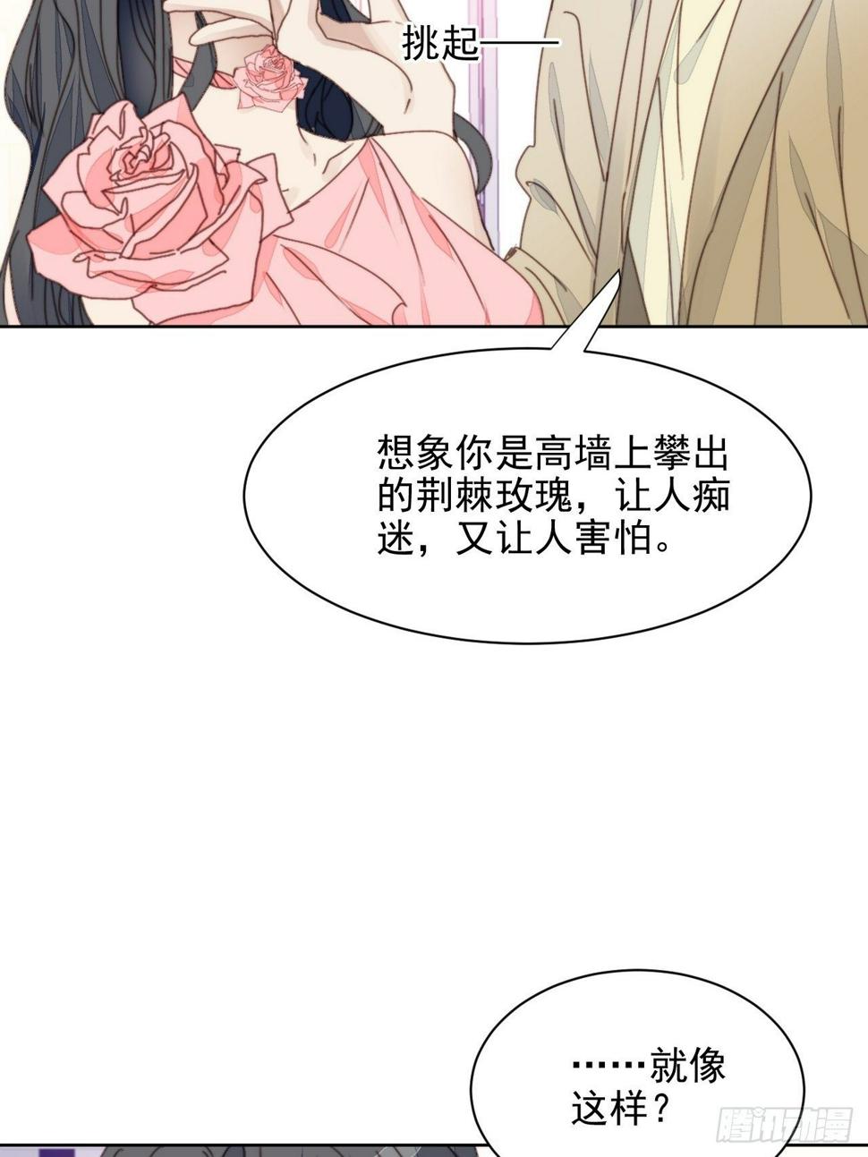 第34话 他的告白10