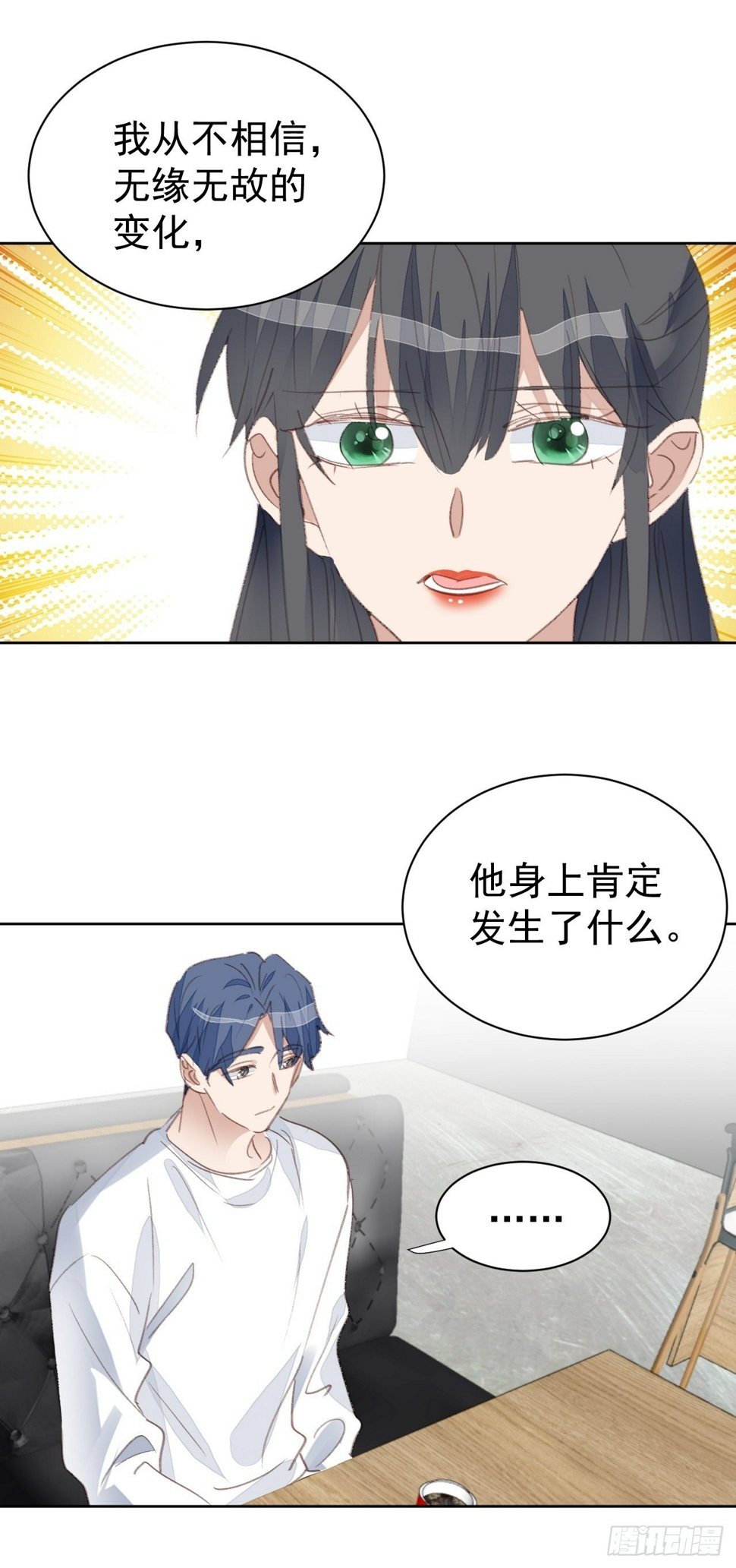 第79话 被隐藏的秘密24