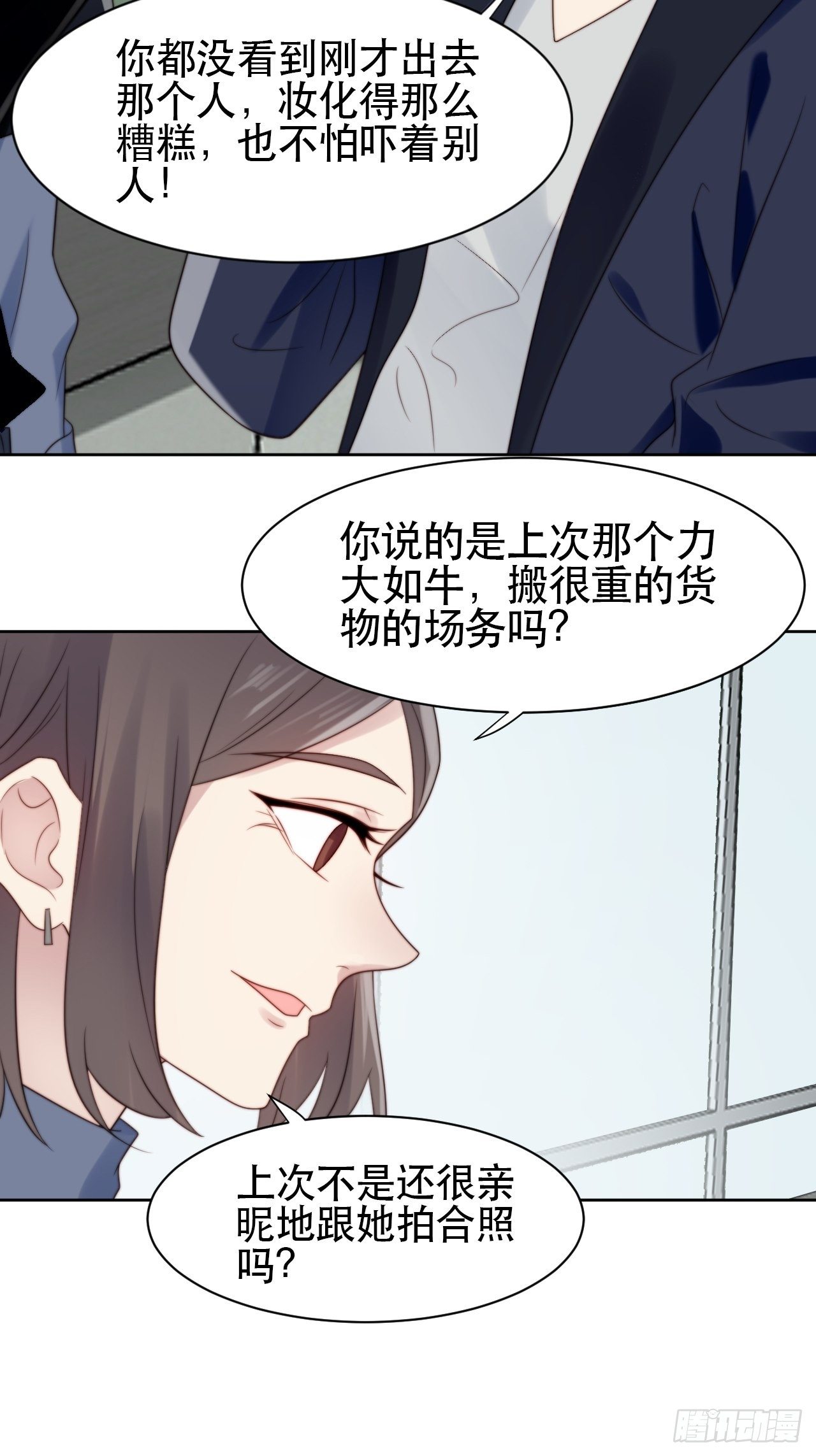第1话 偶像背后说我长得丑！77