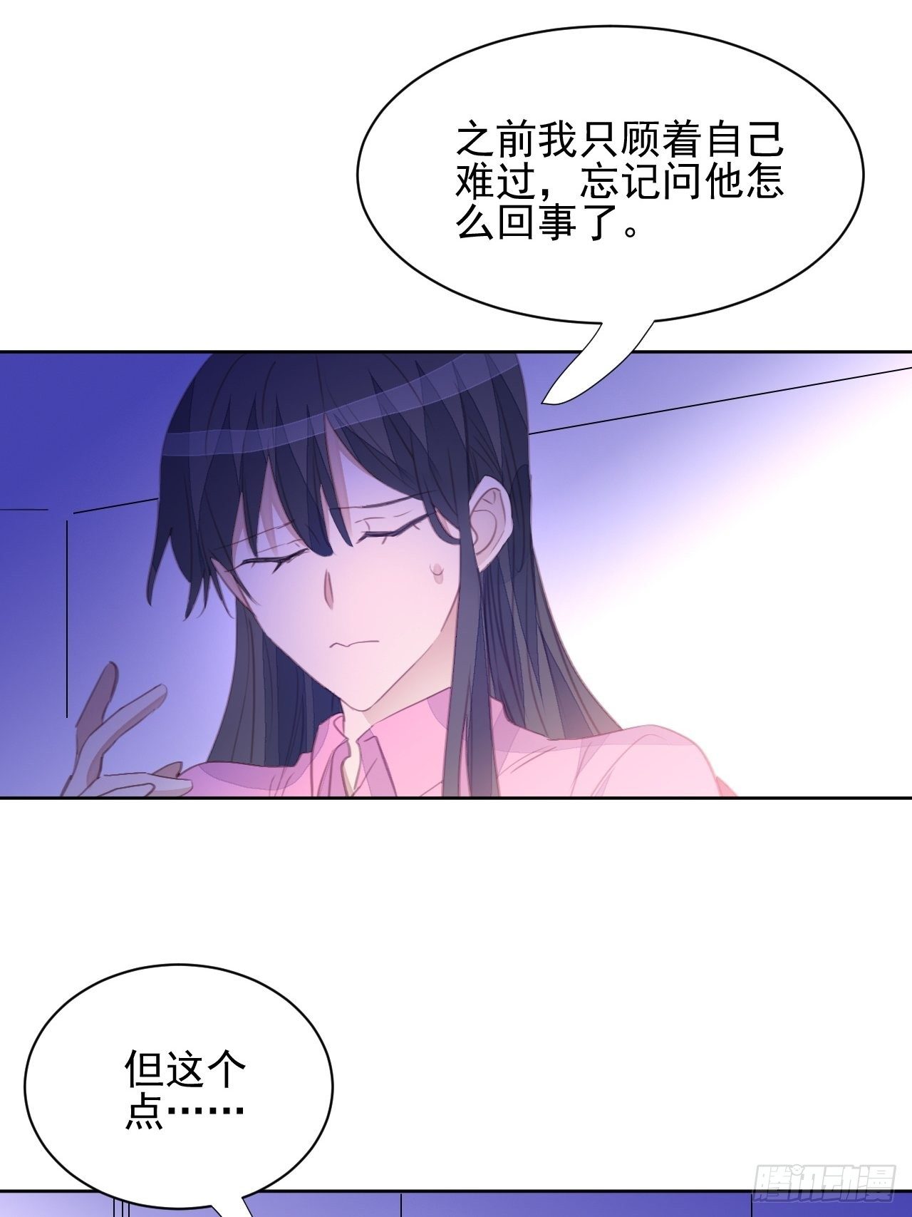 第62话 阴谋的靠近2