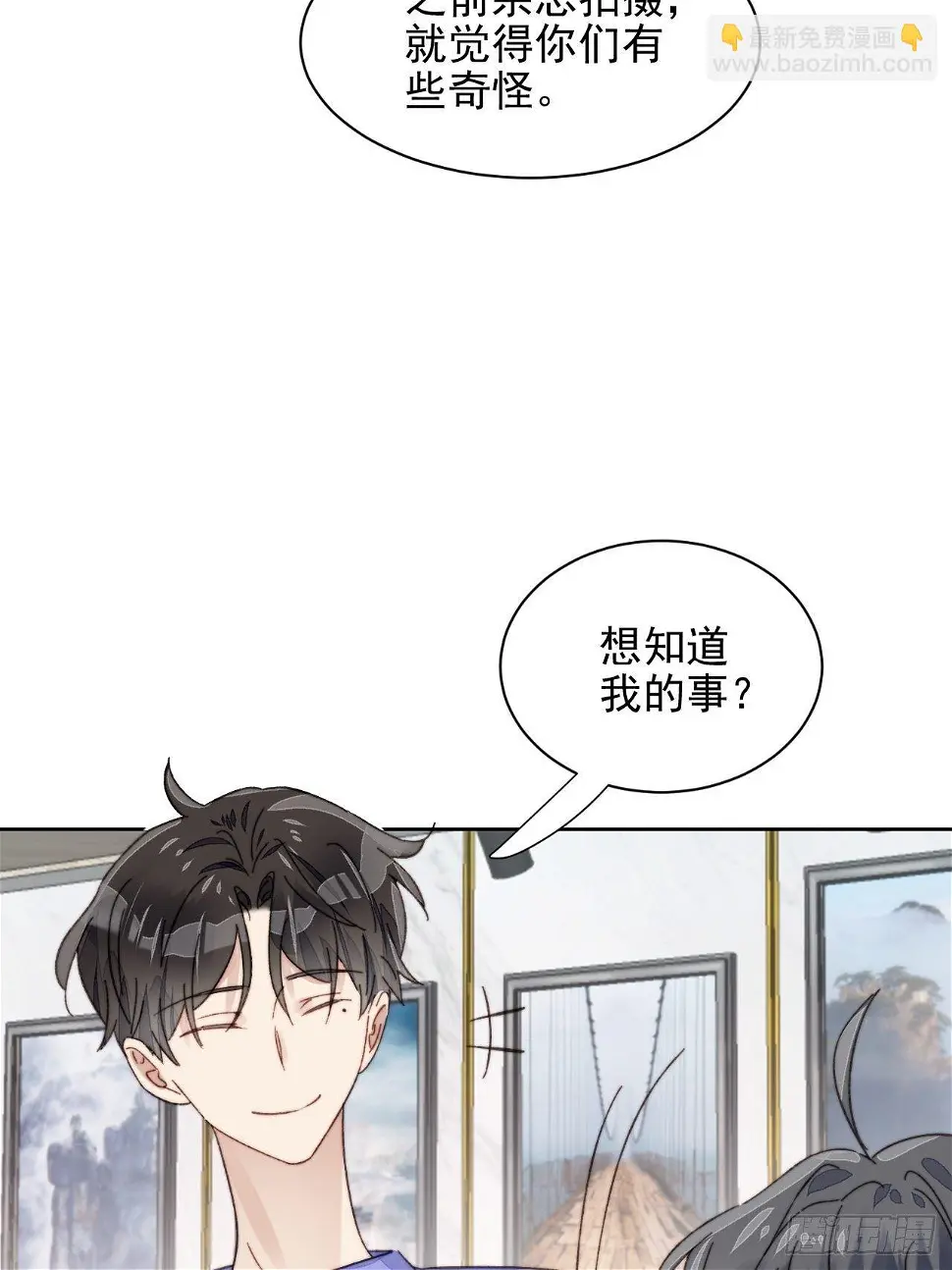 第18话 日常心动26