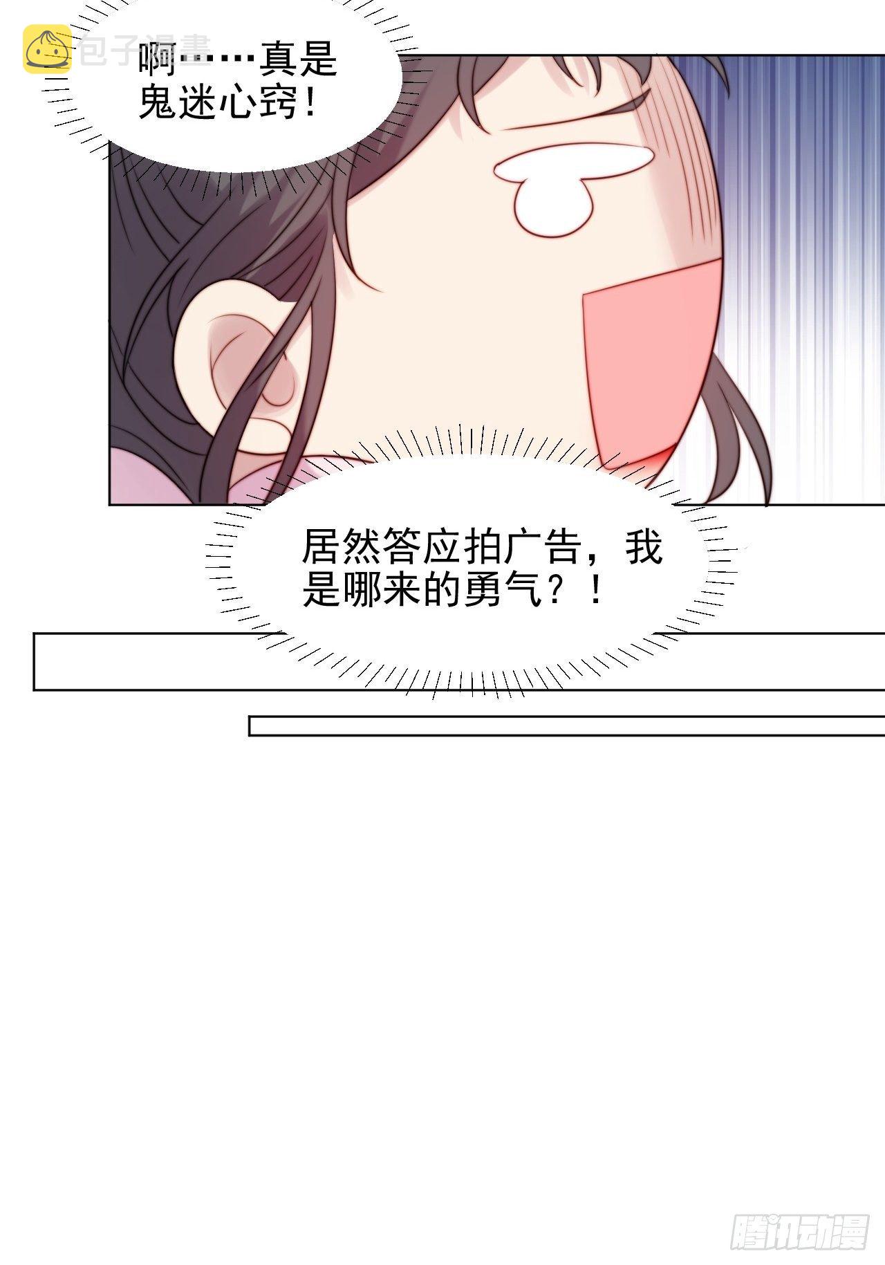 第2话 偶像跟我演对手戏？42