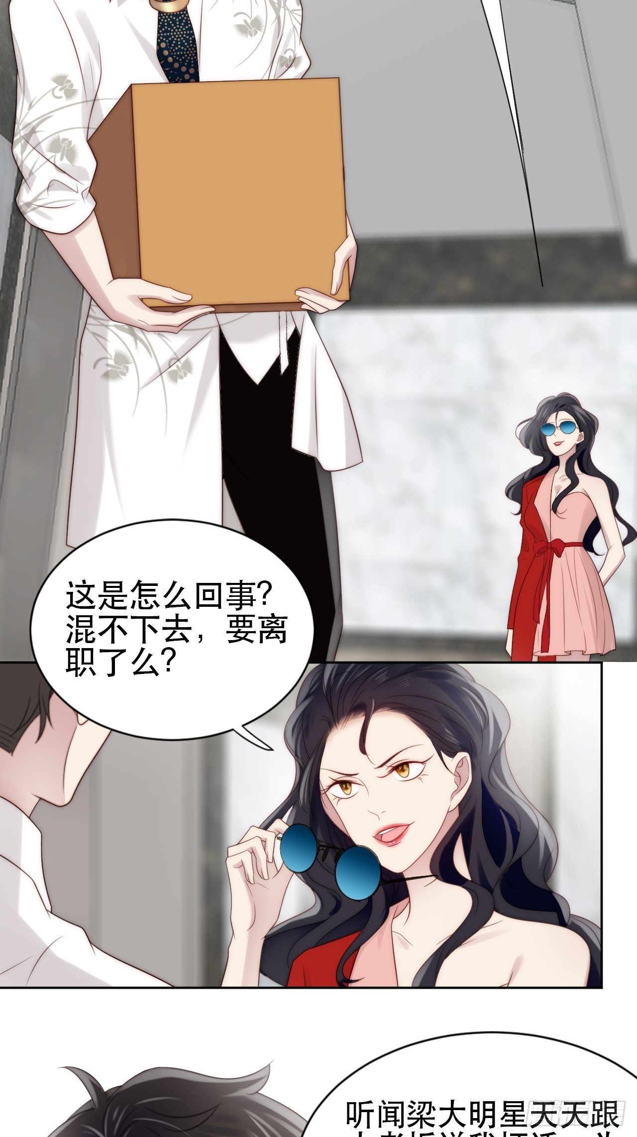 第1话 偶像背后说我长得丑！55